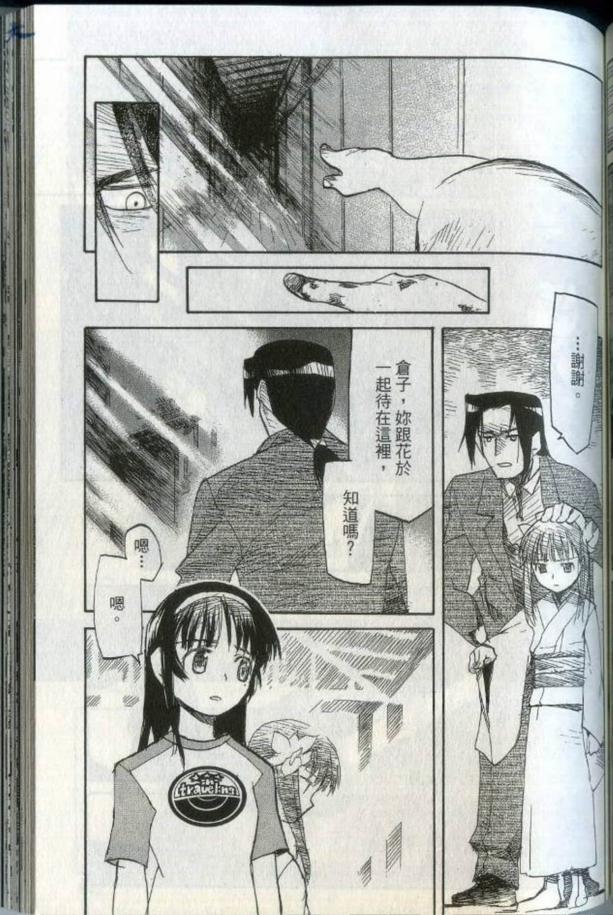 Page 131