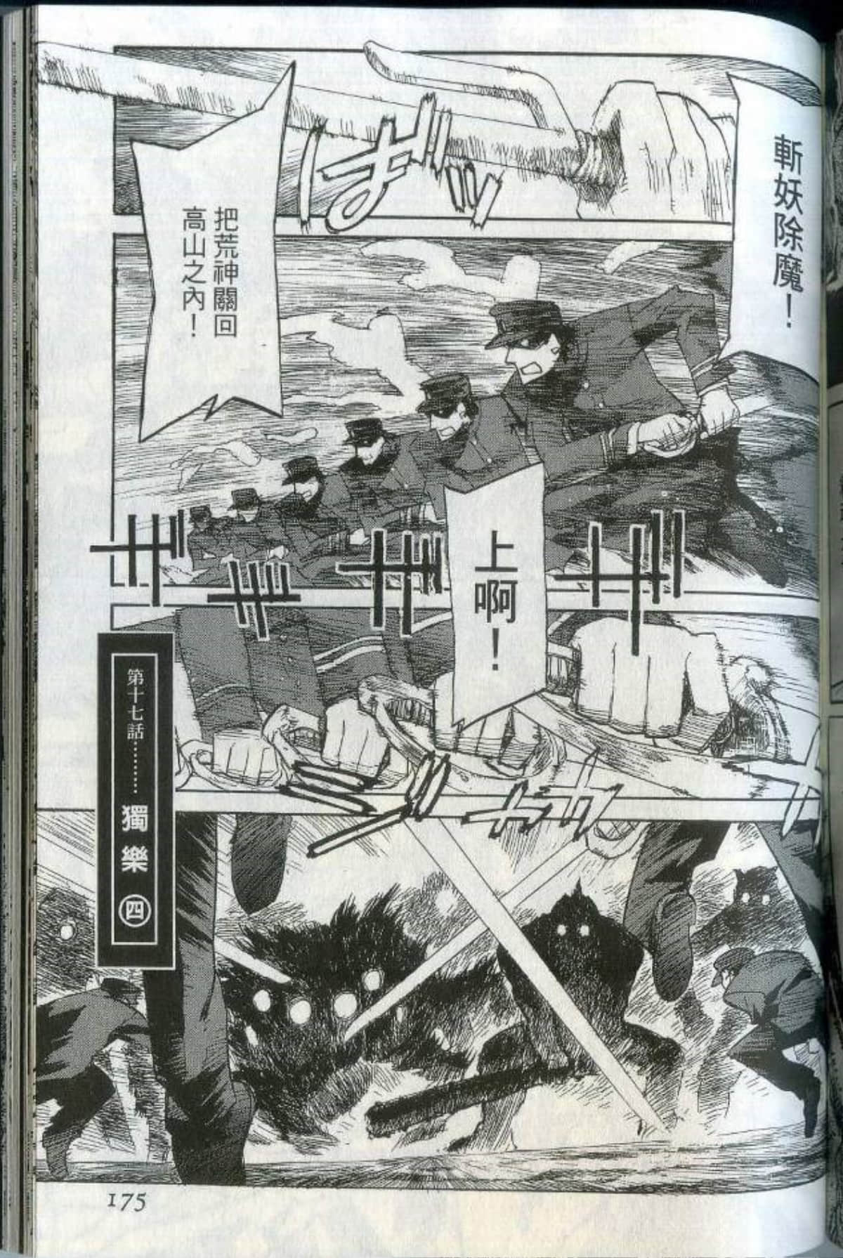 Page 181