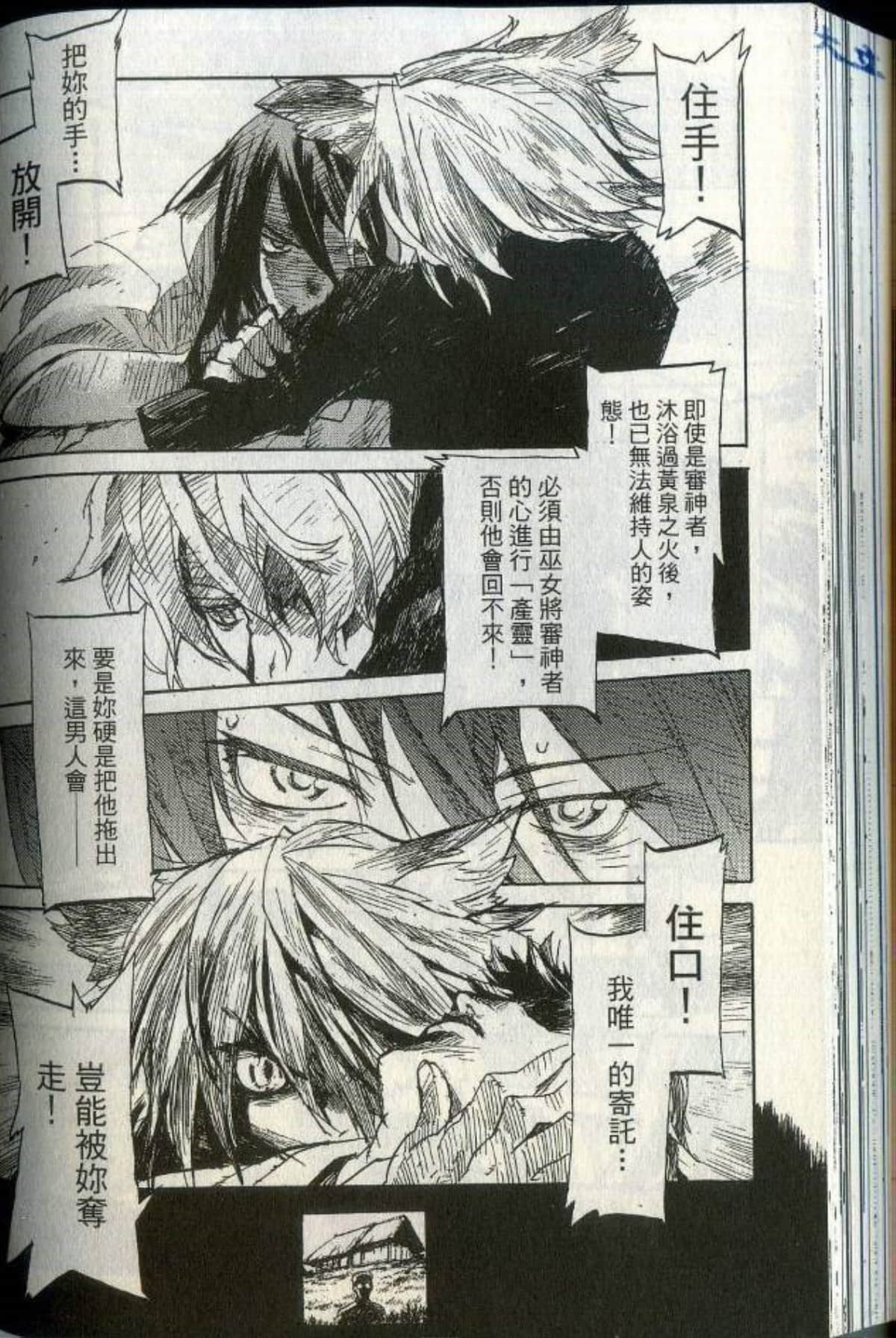Page 194