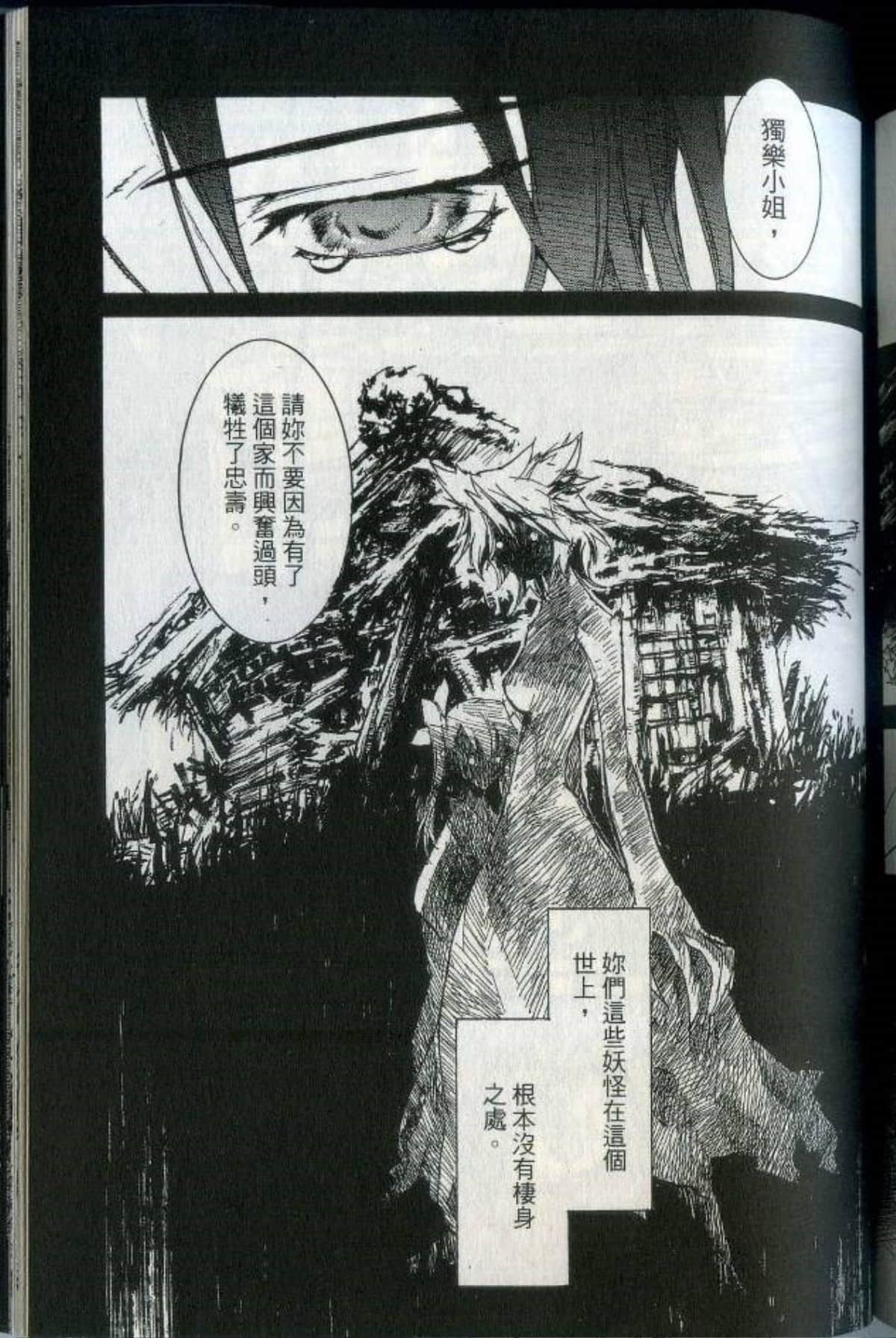 Page 197