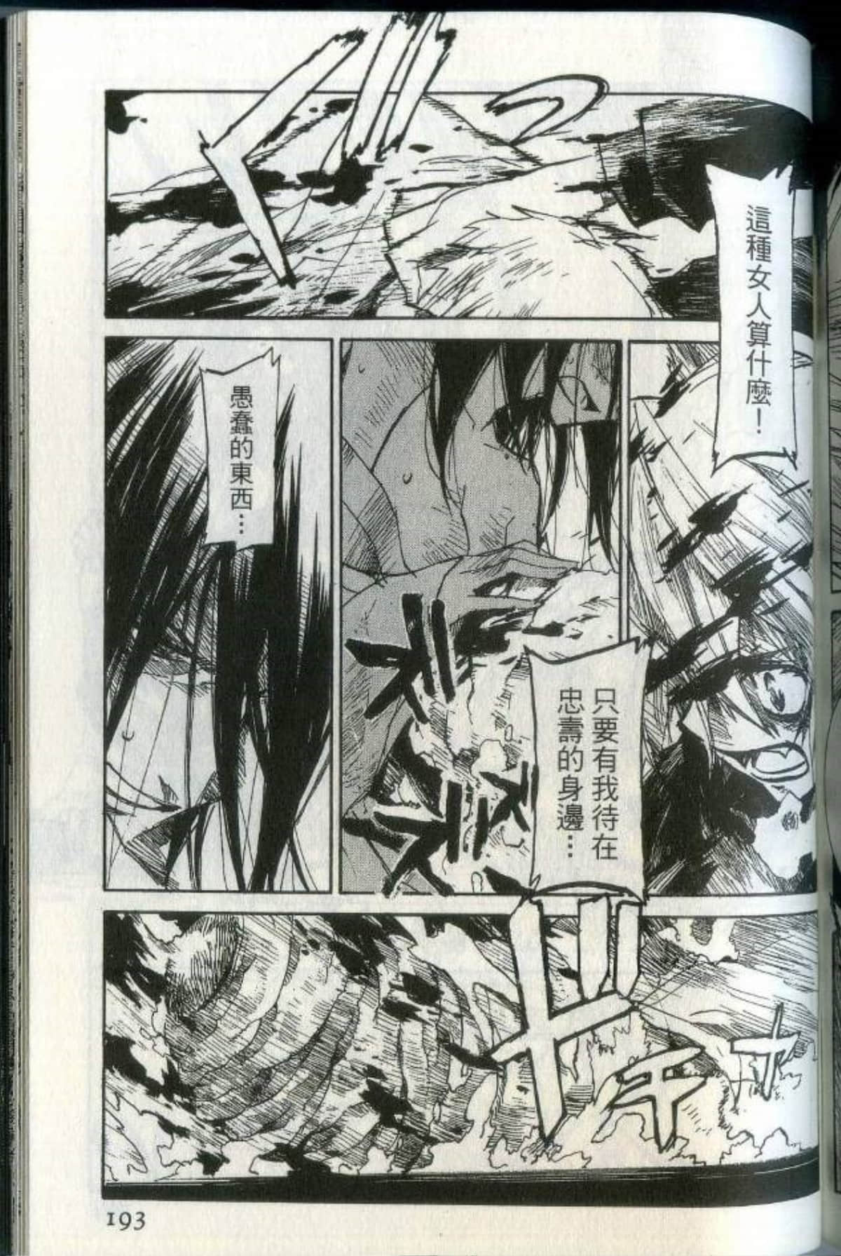Page 199