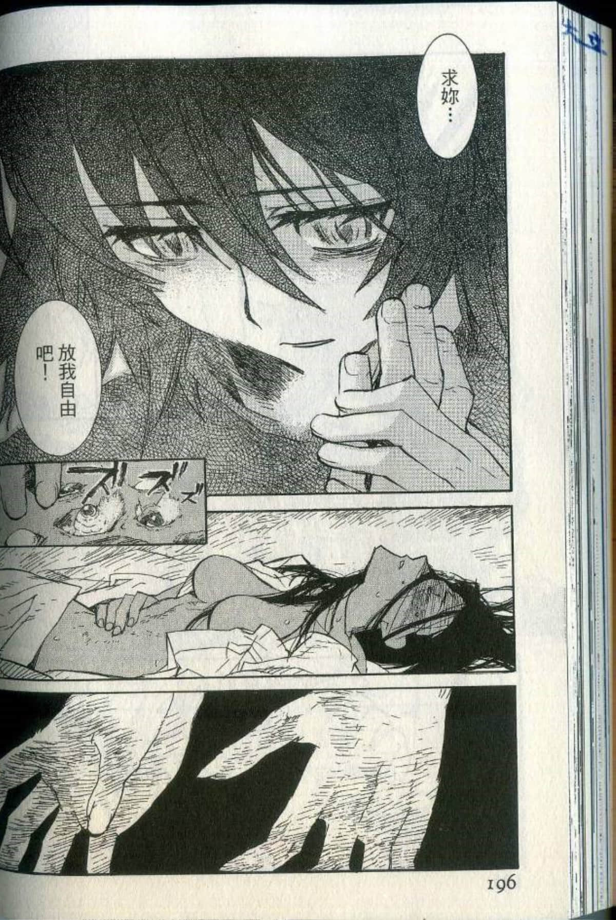 Page 202