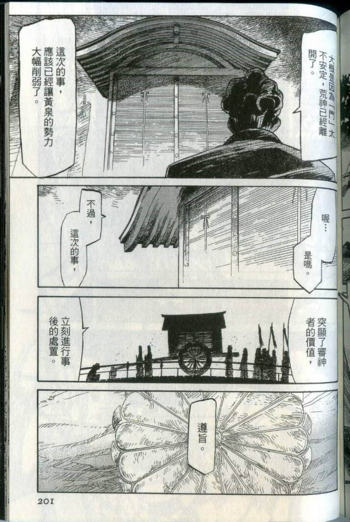 Page 207
