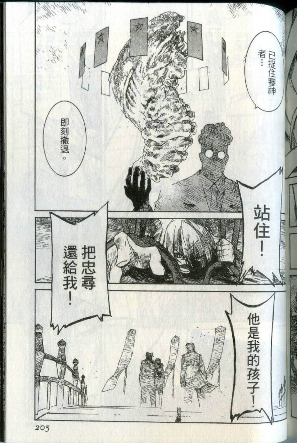 Page 211
