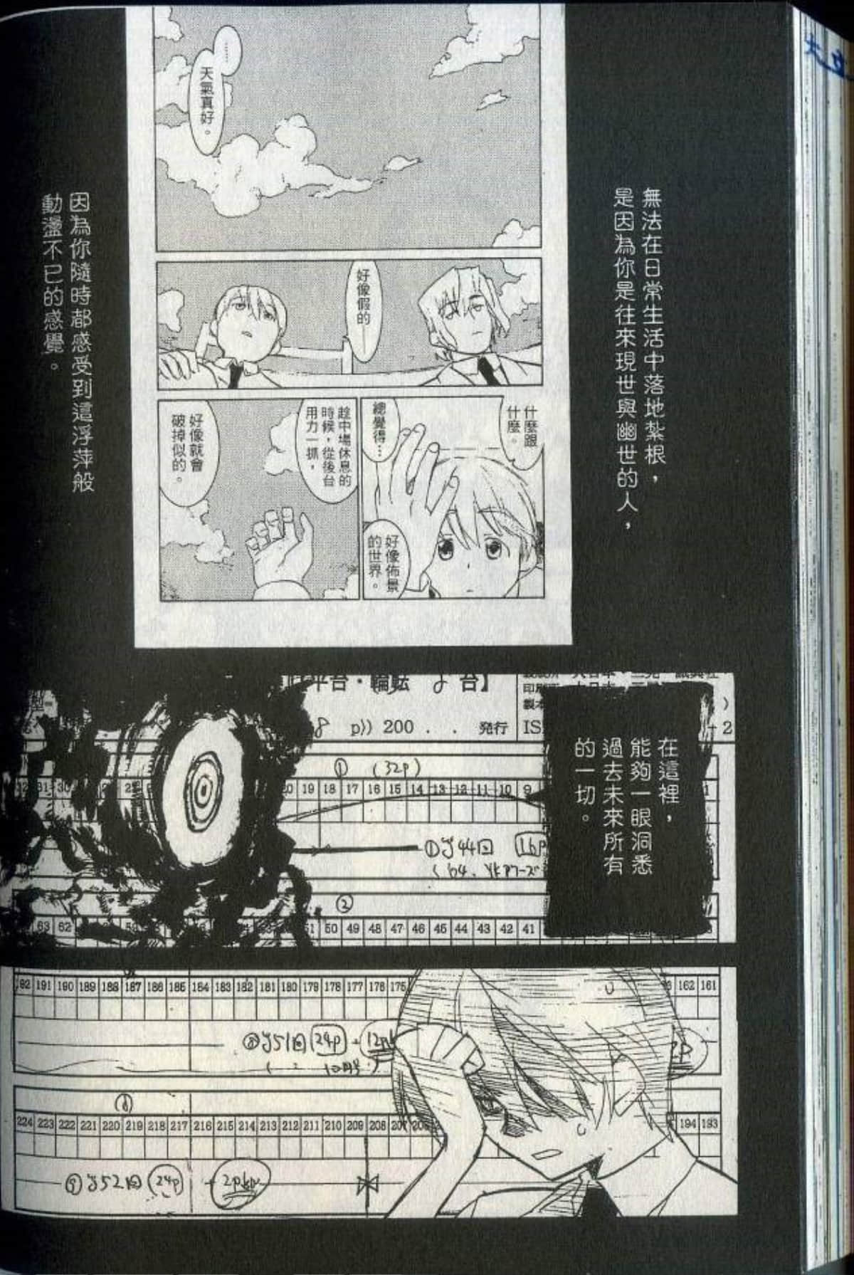 Page 230