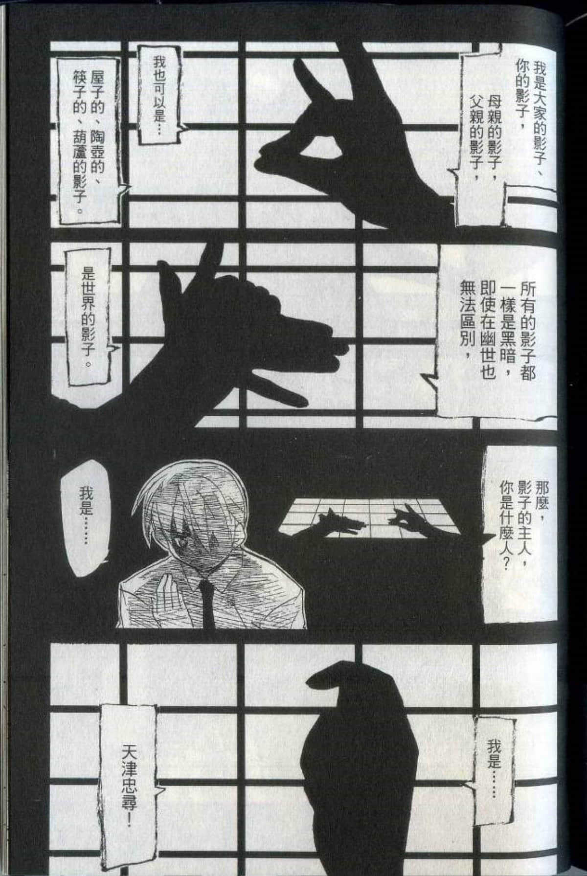 Page 231