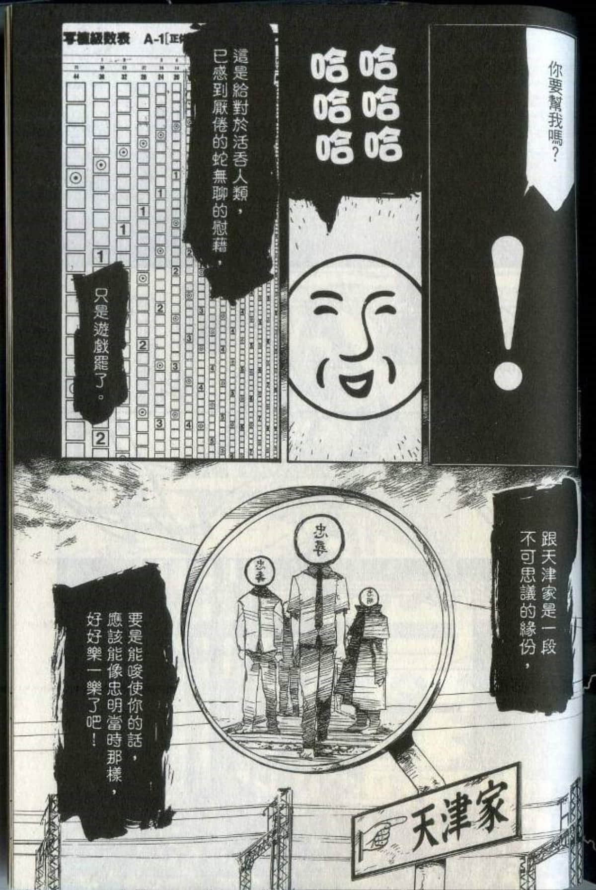 Page 235