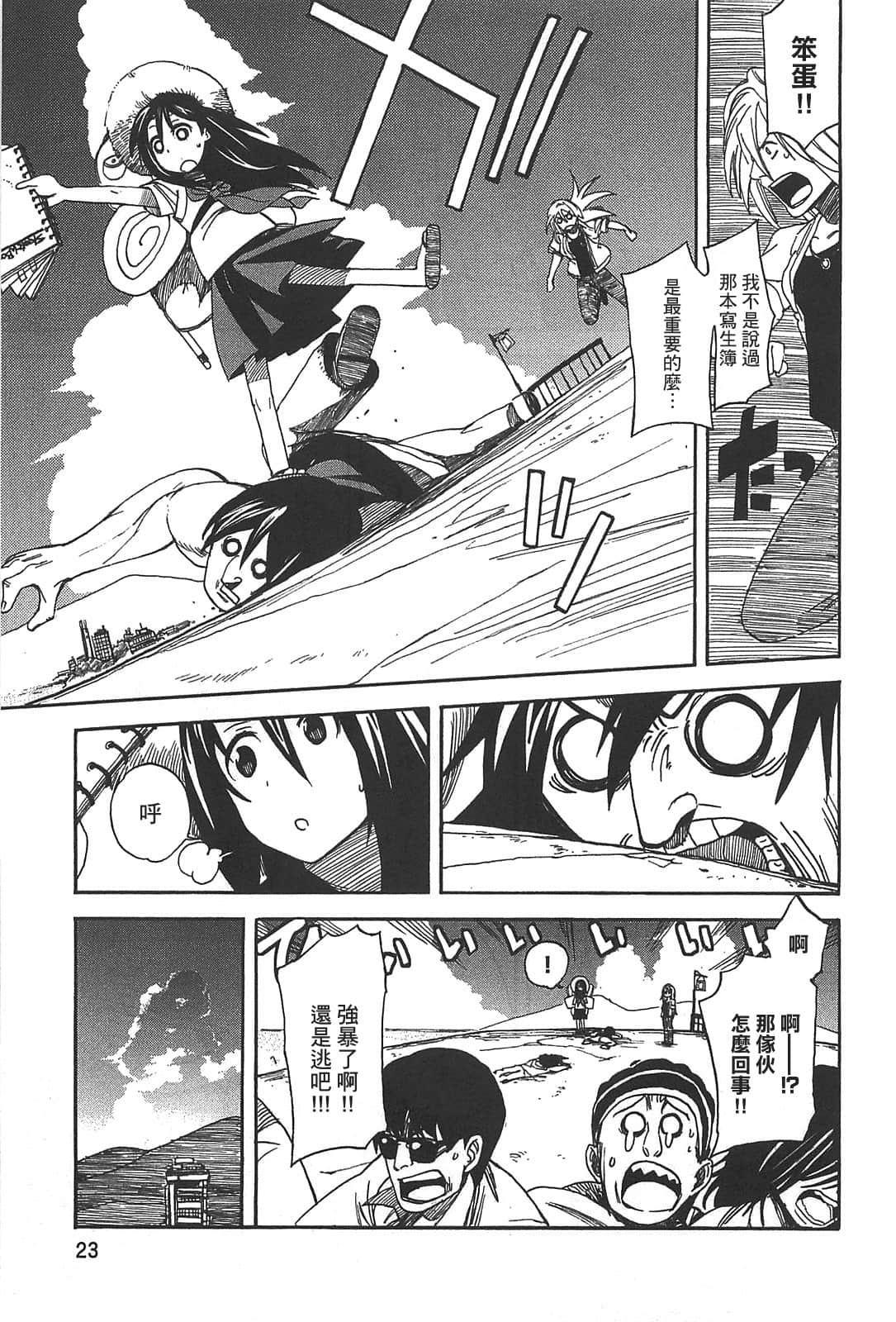 Page 25