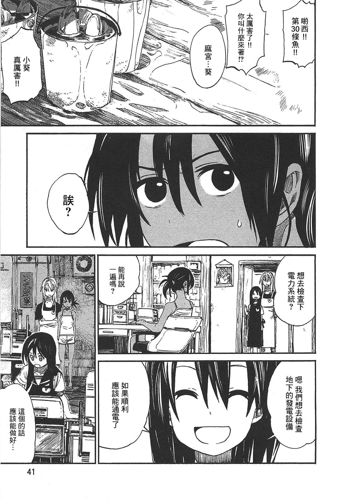 Page 43