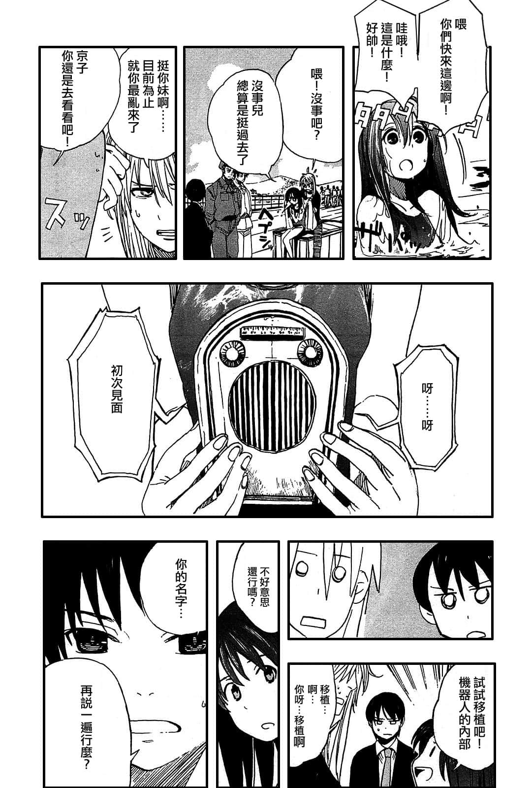 Page 79