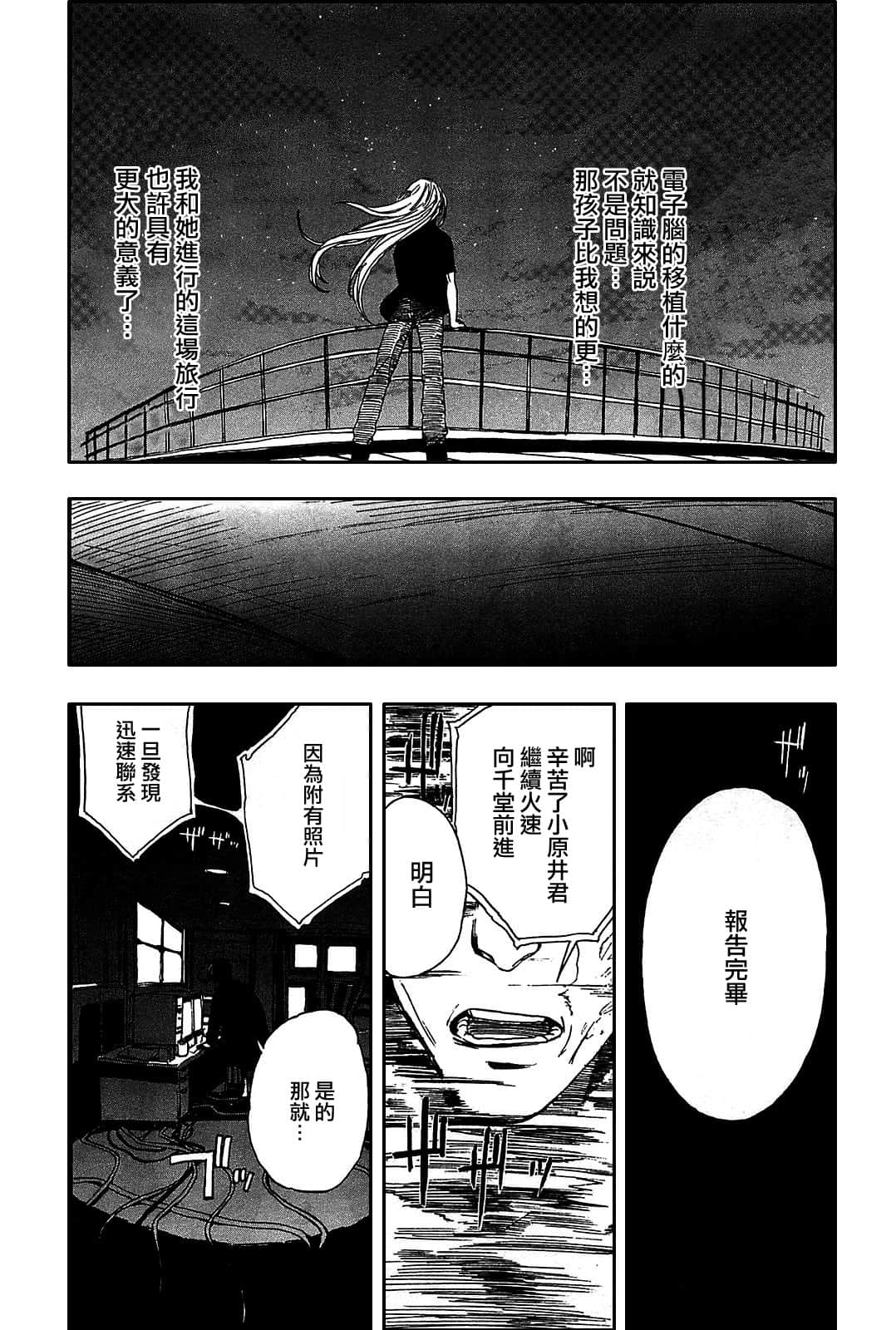Page 81