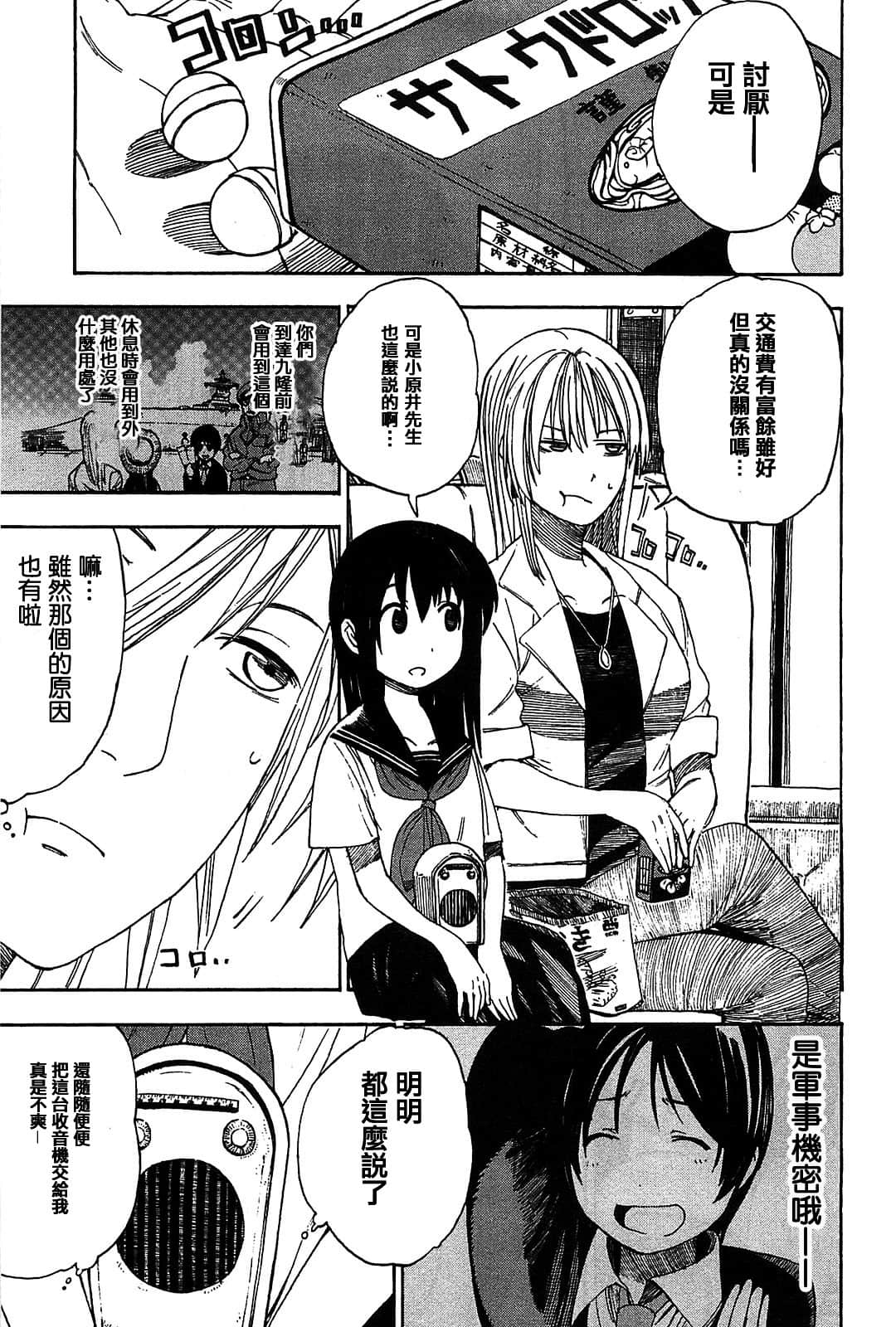 Page 87