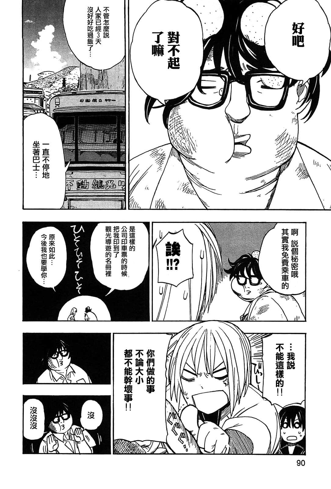 Page 92