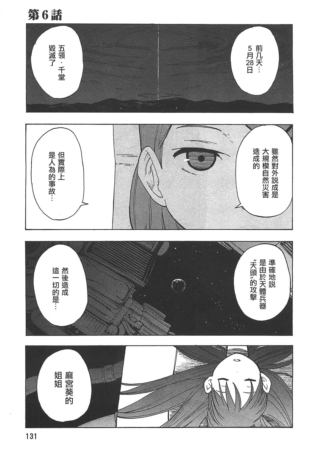 Page 133