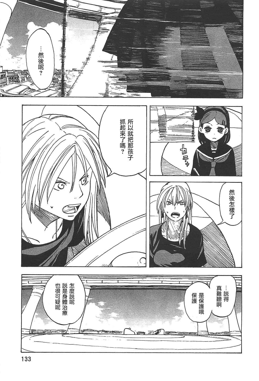 Page 135