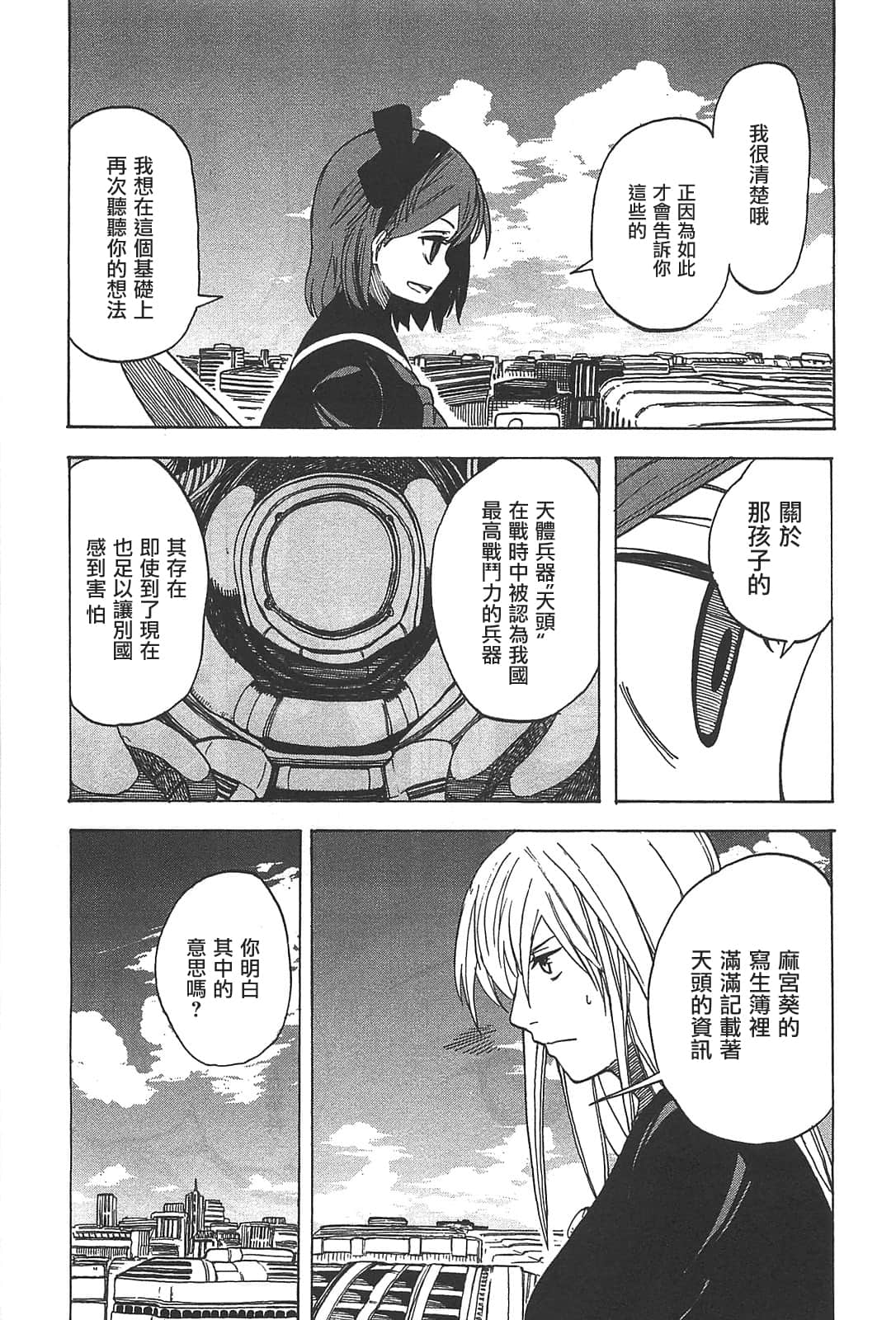 Page 139