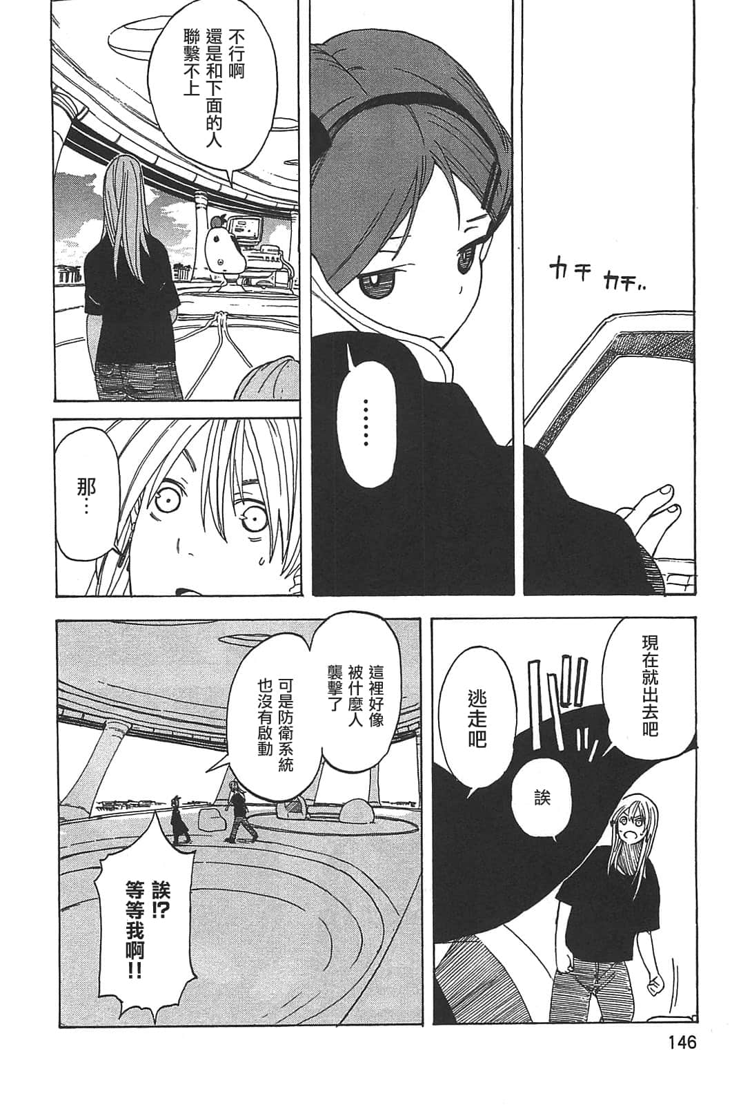Page 148