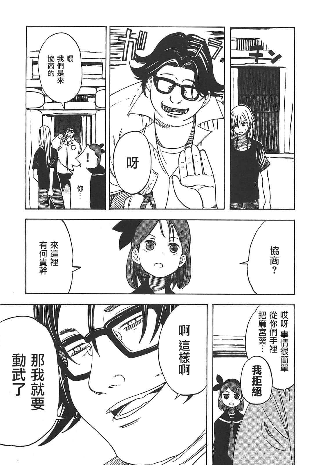 Page 149