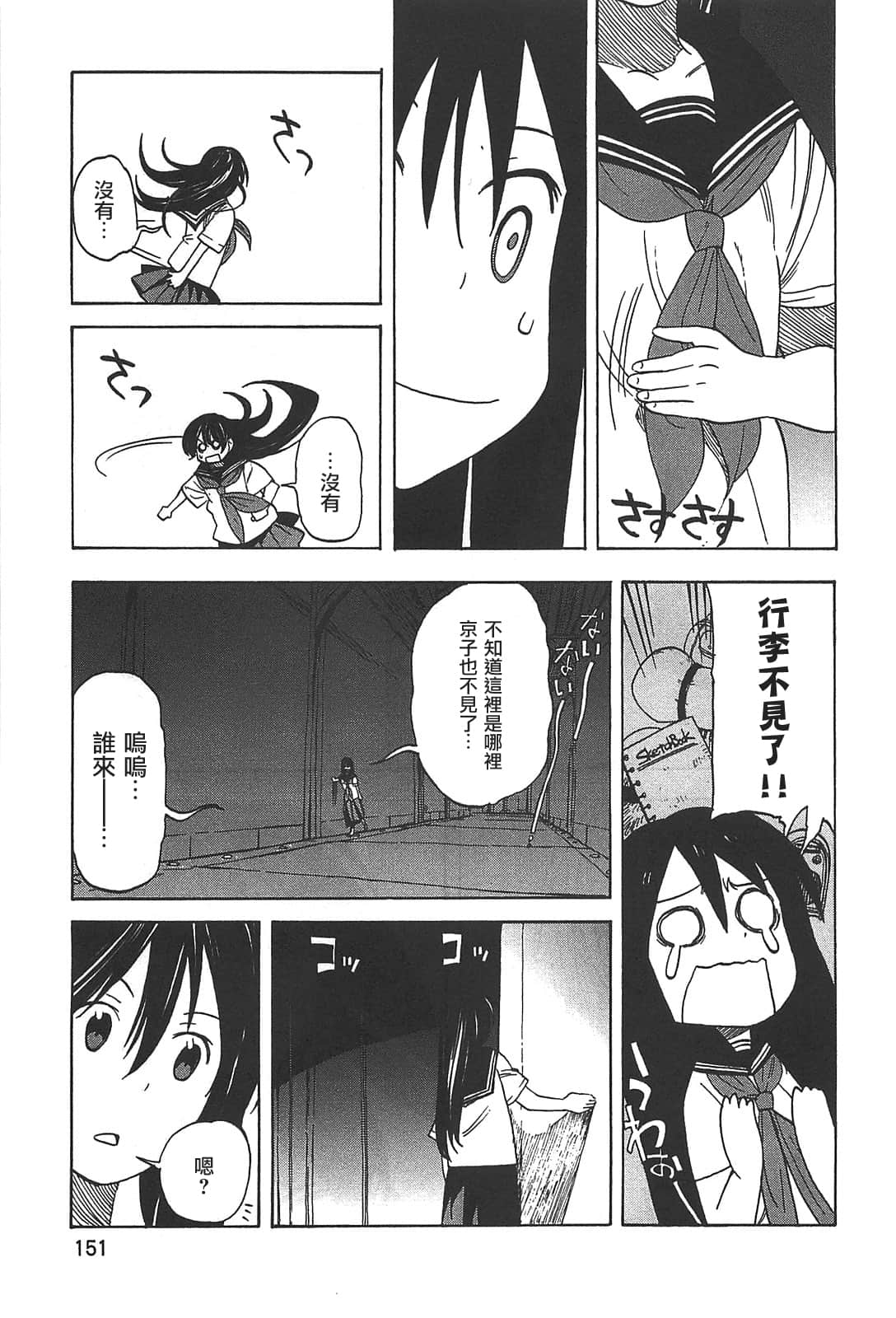 Page 153