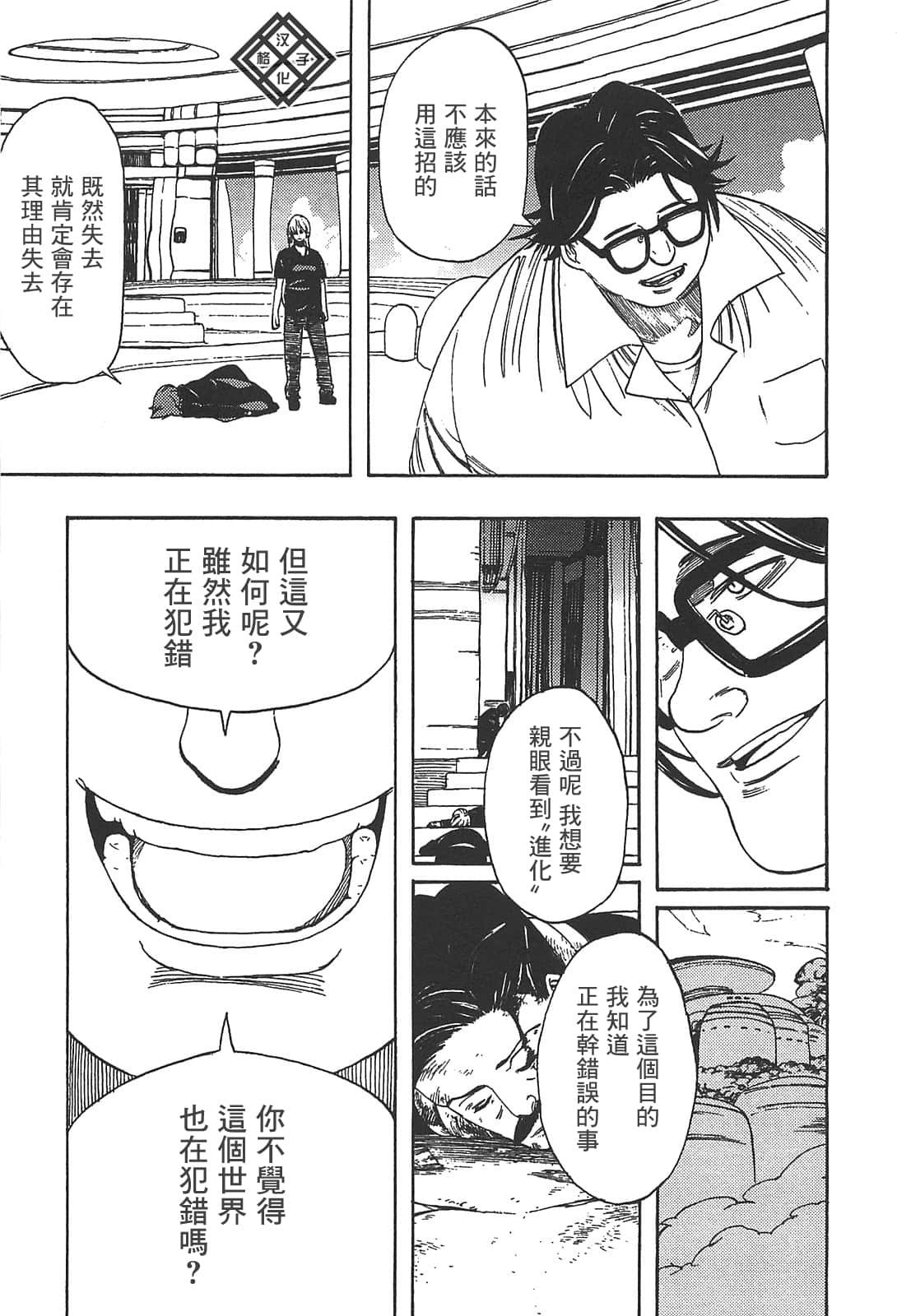 Page 161