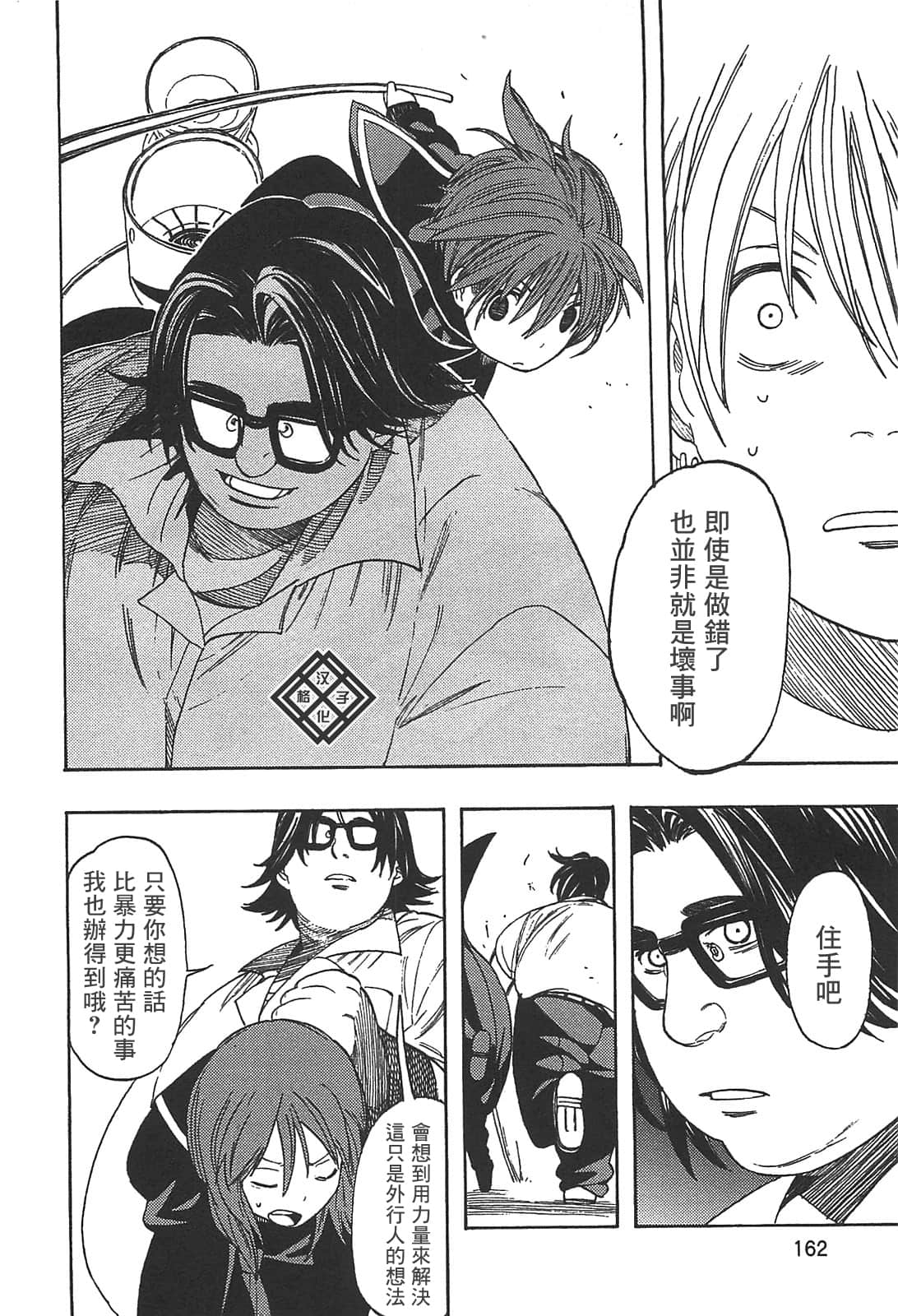 Page 163