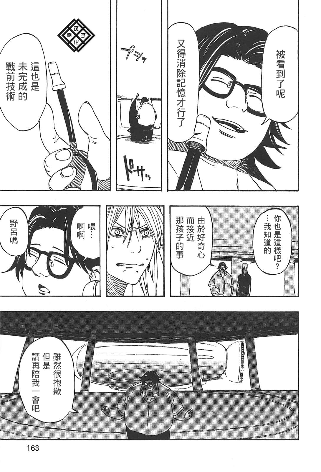 Page 164