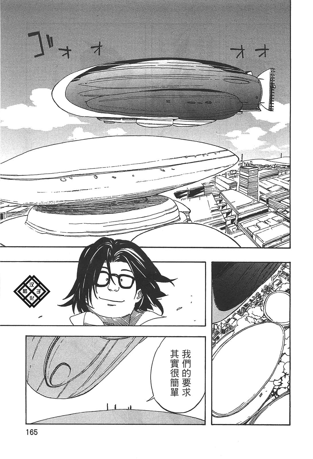 Page 166
