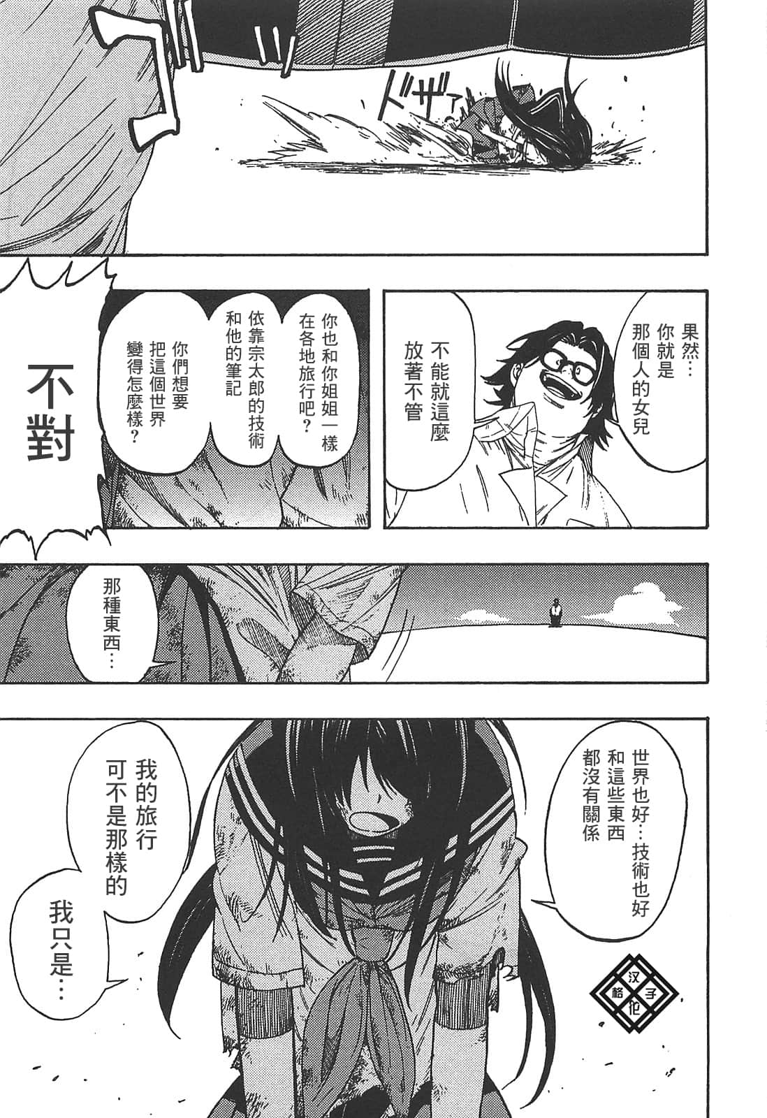 Page 170