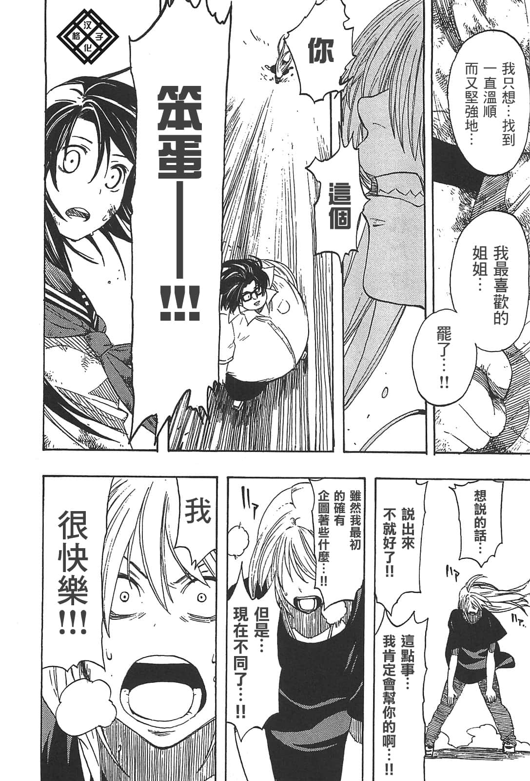 Page 172