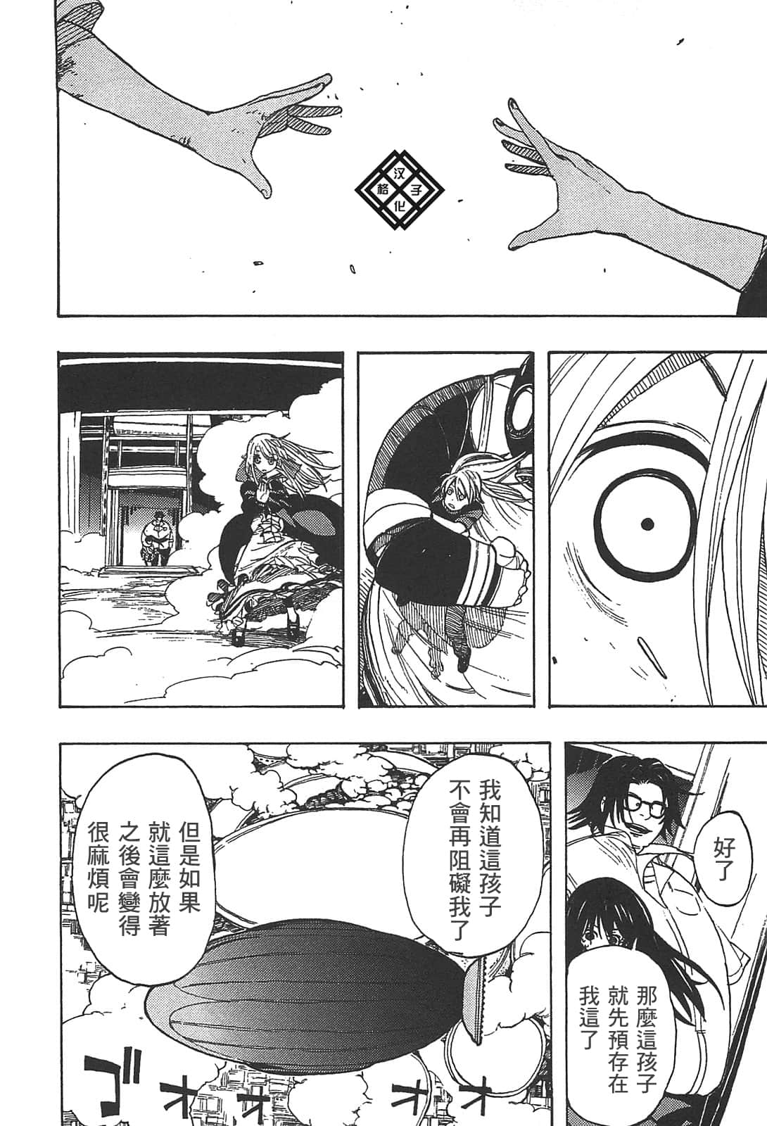 Page 174