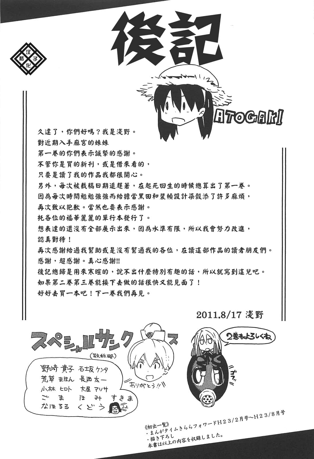 Page 177
