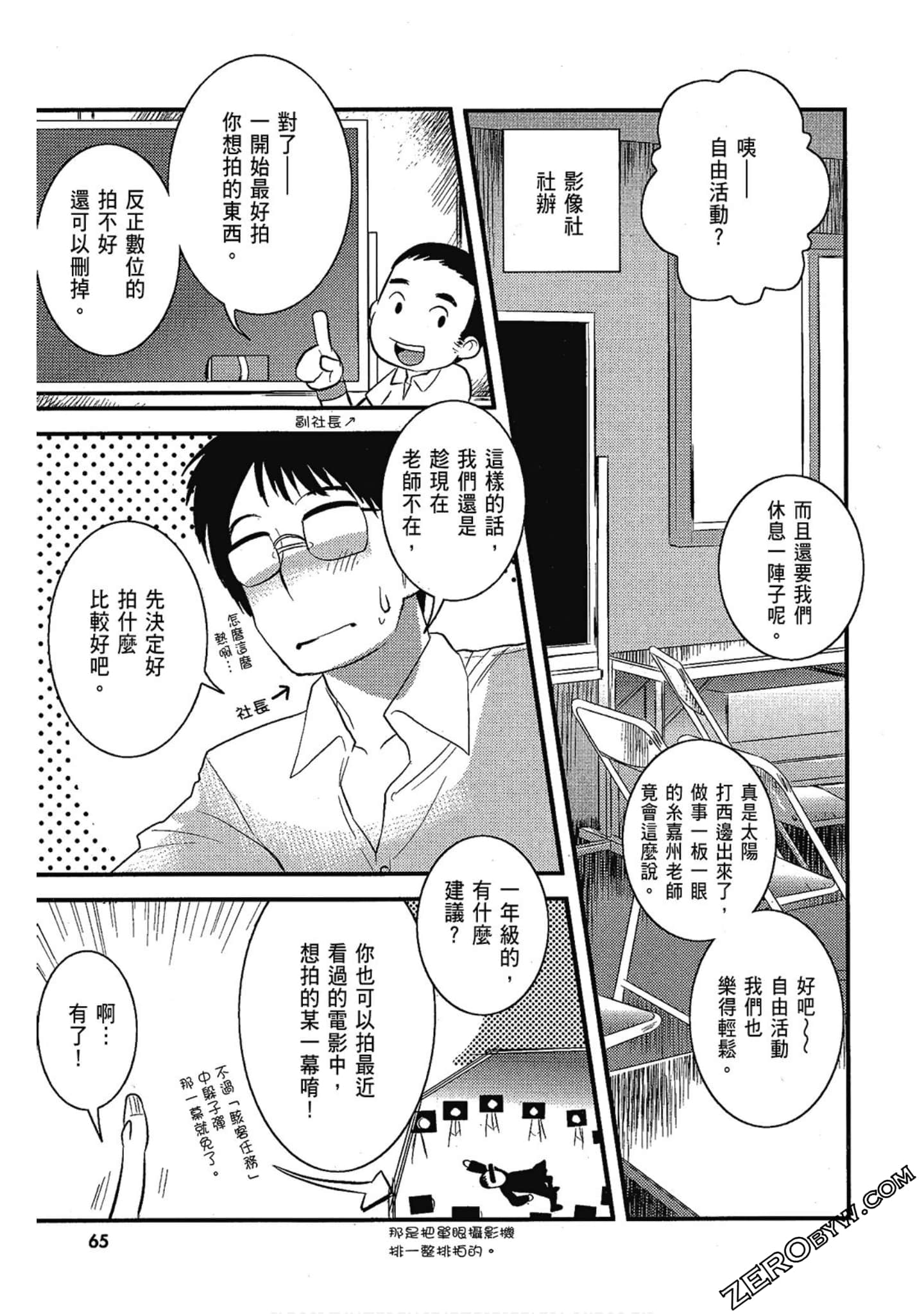 Page 66