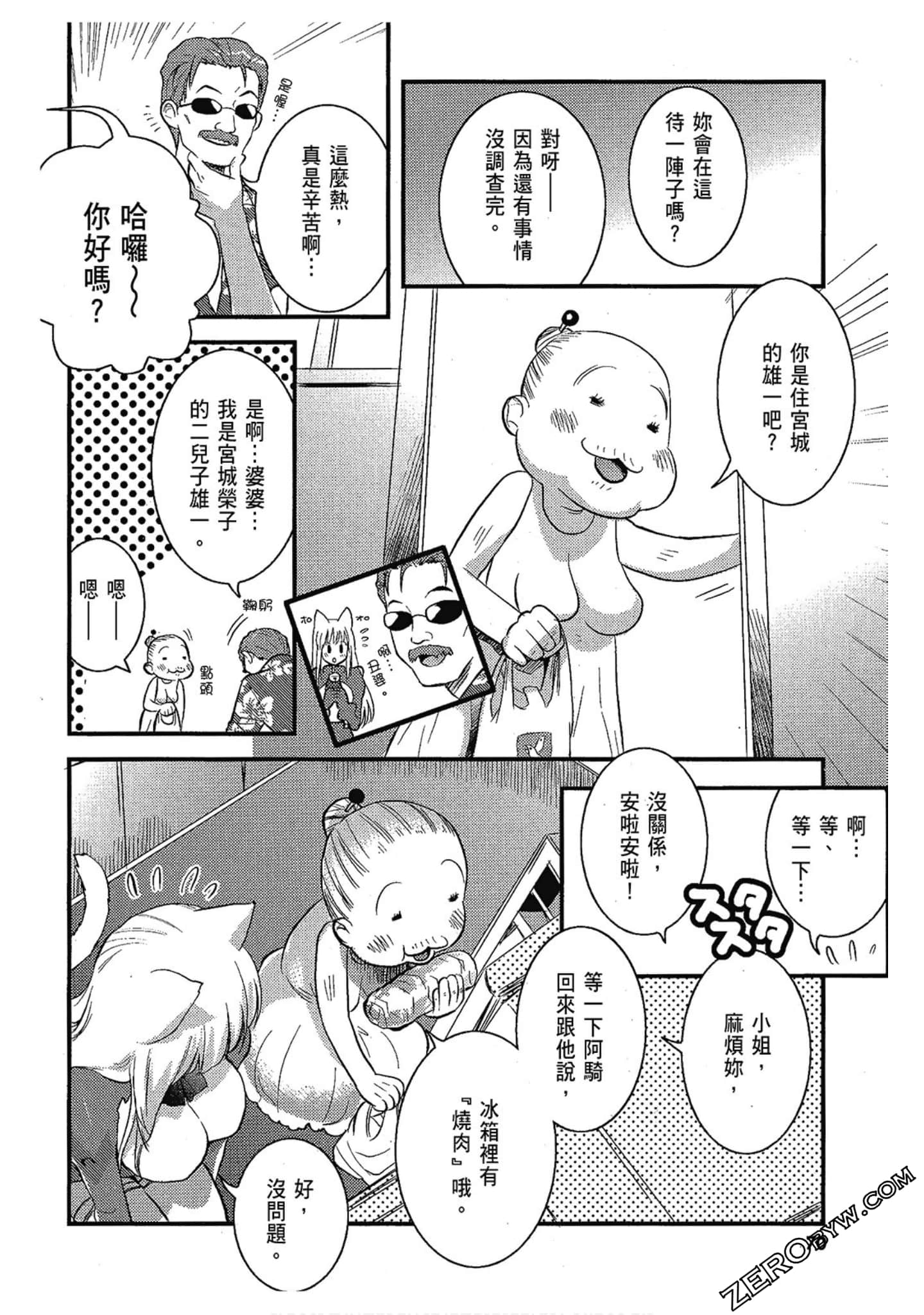 Page 71