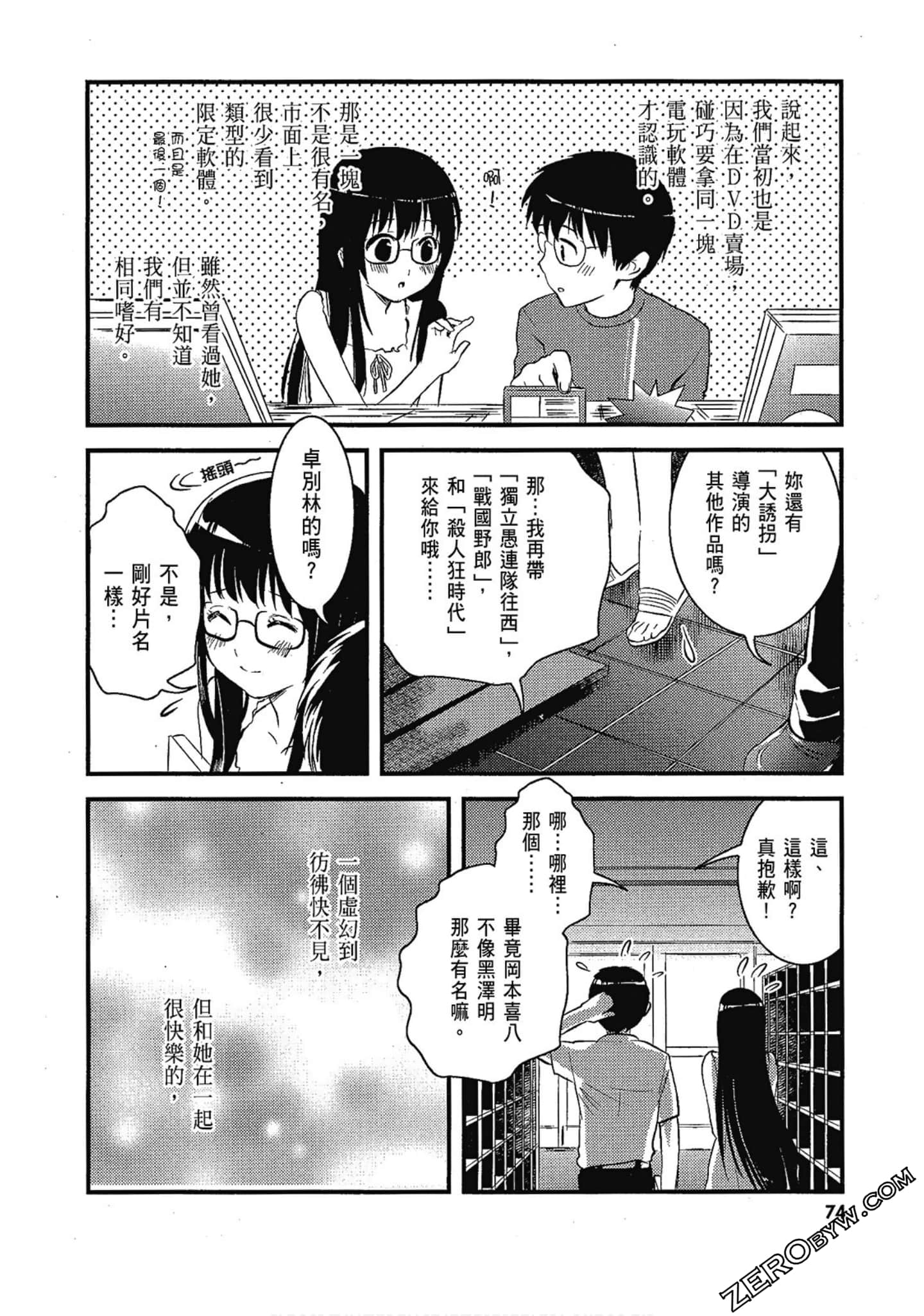 Page 75