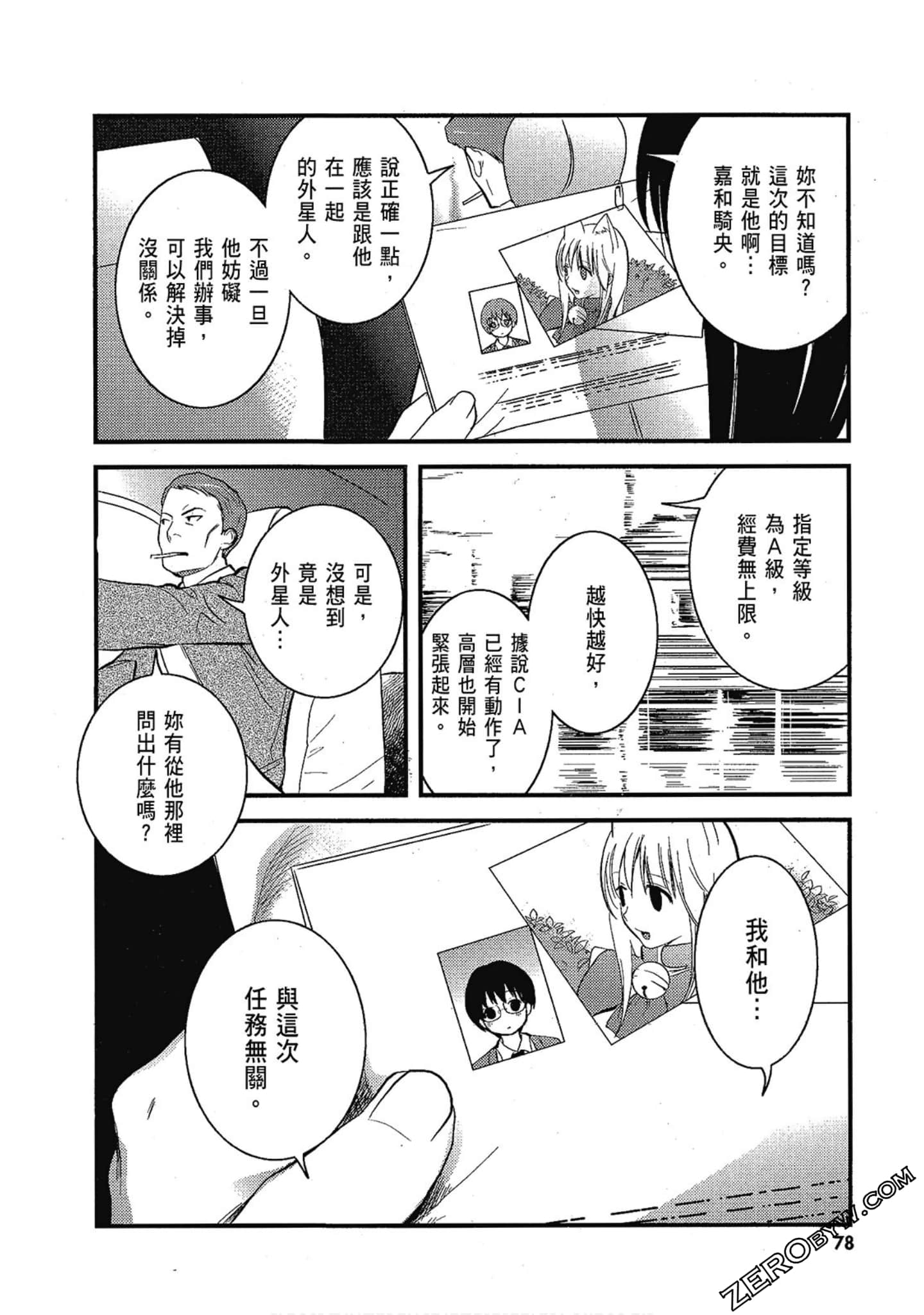 Page 79