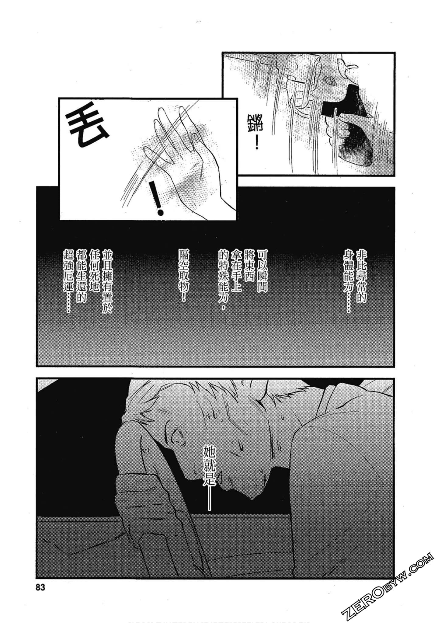Page 84