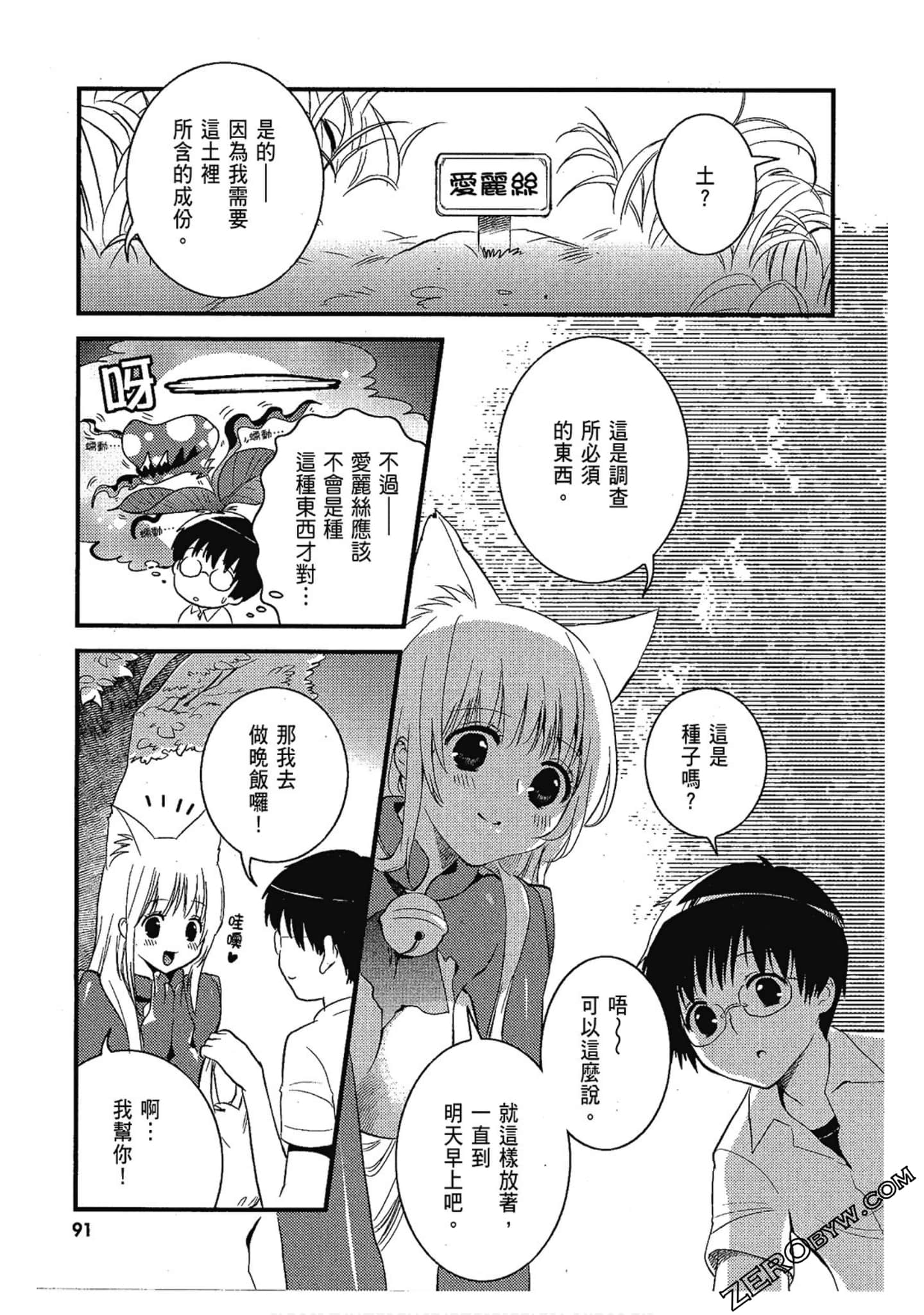 Page 92