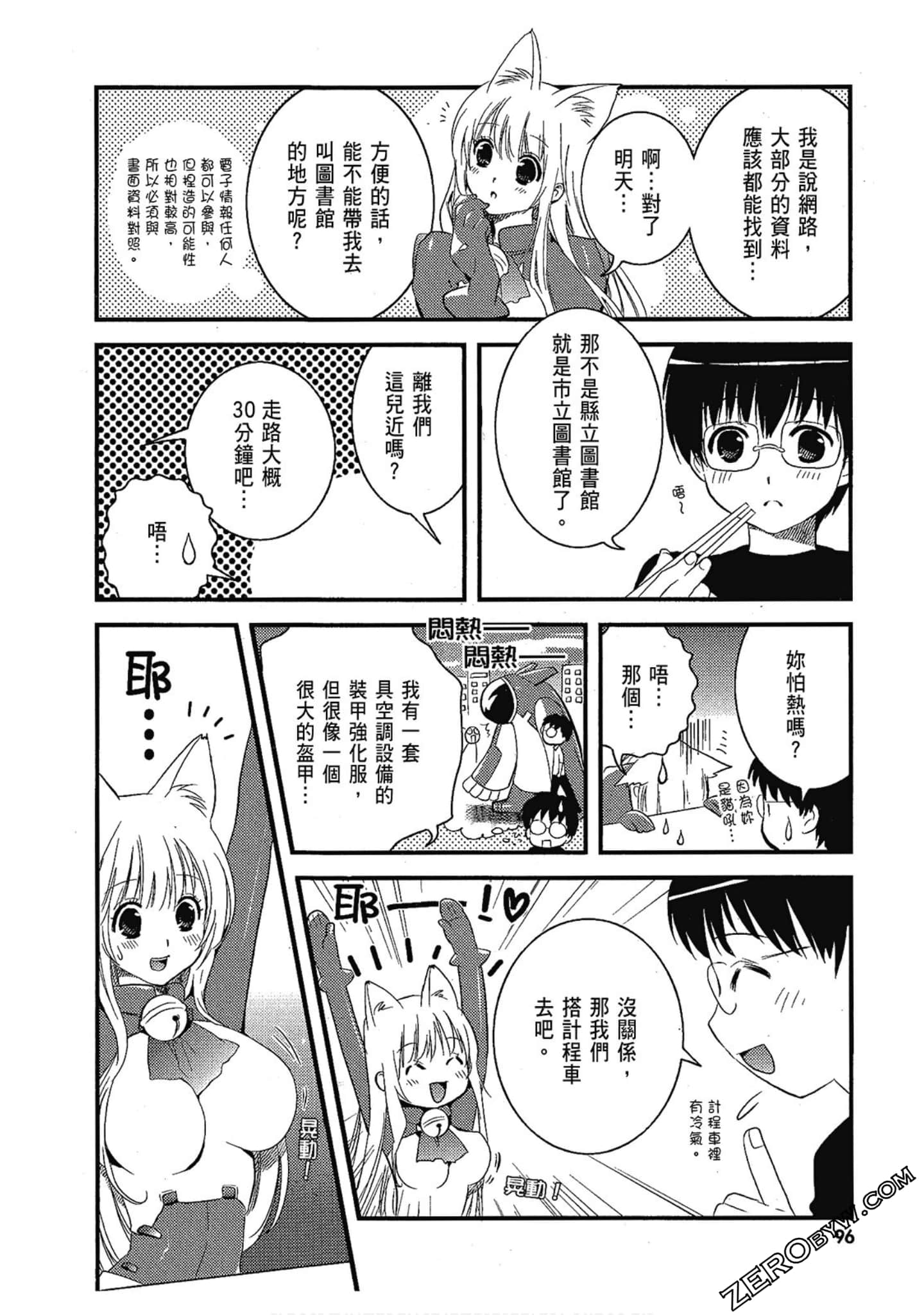 Page 97