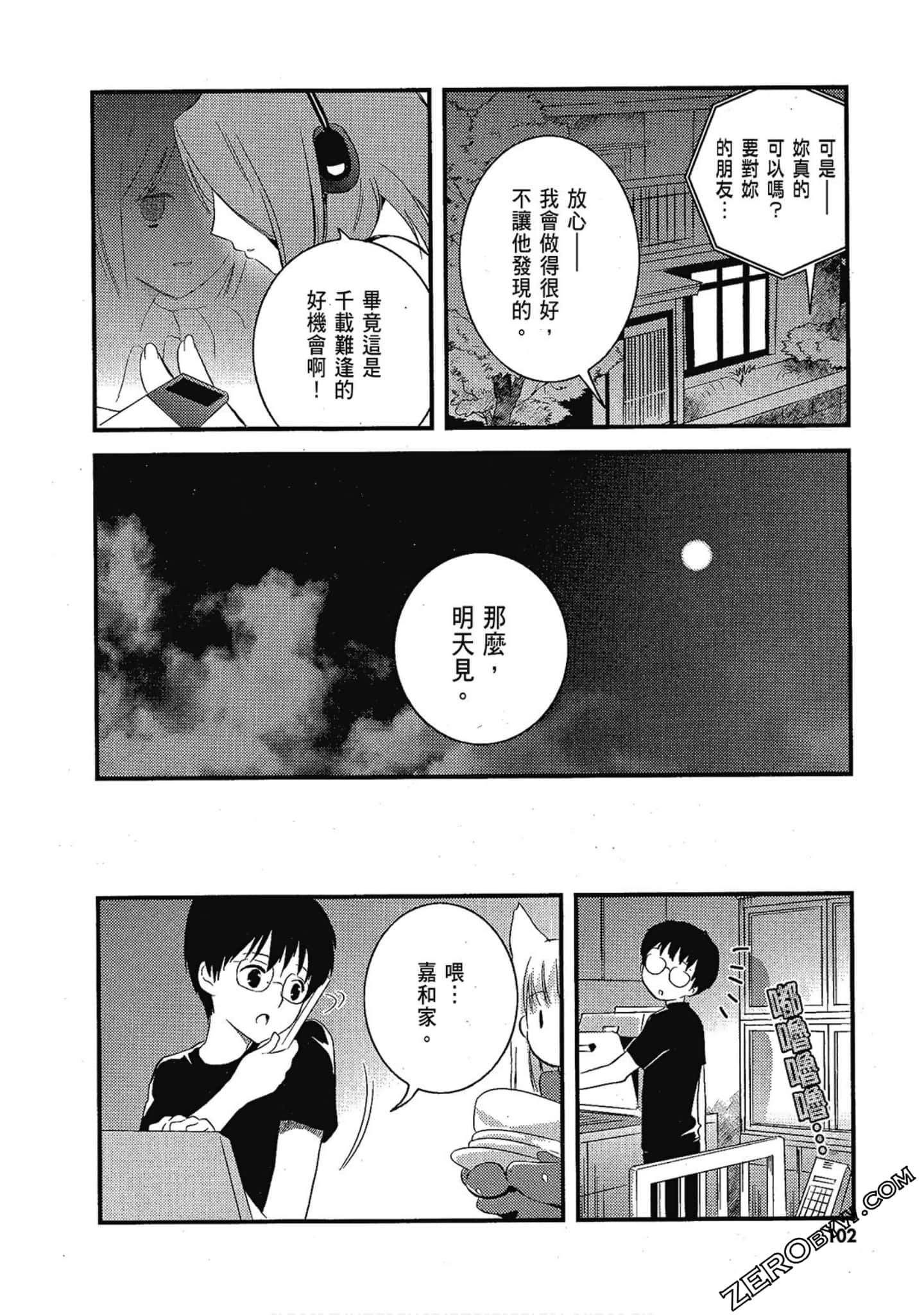 Page 103