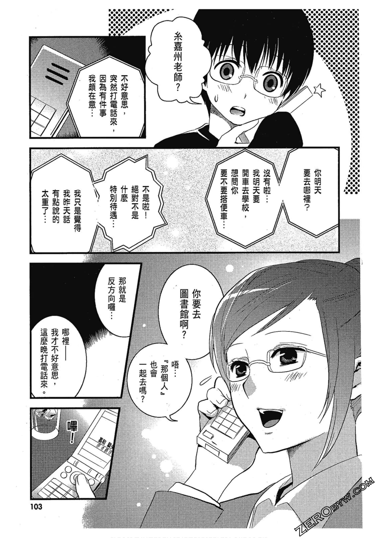 Page 104