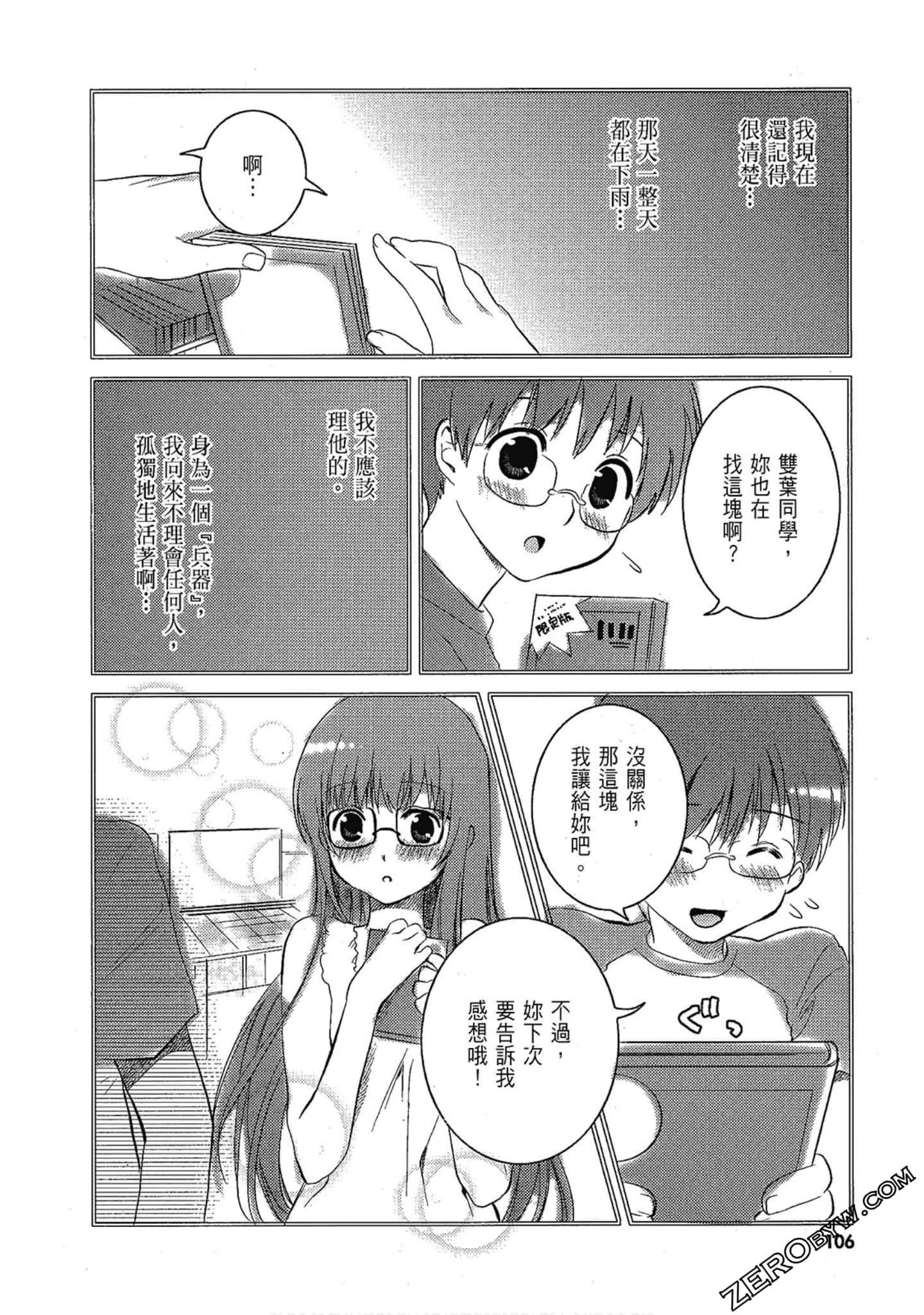 Page 107