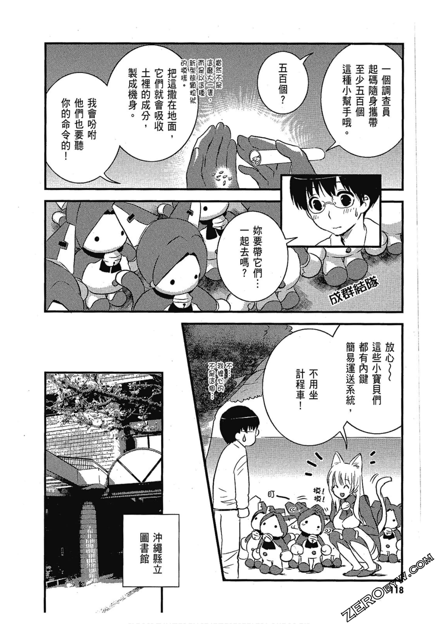 Page 119