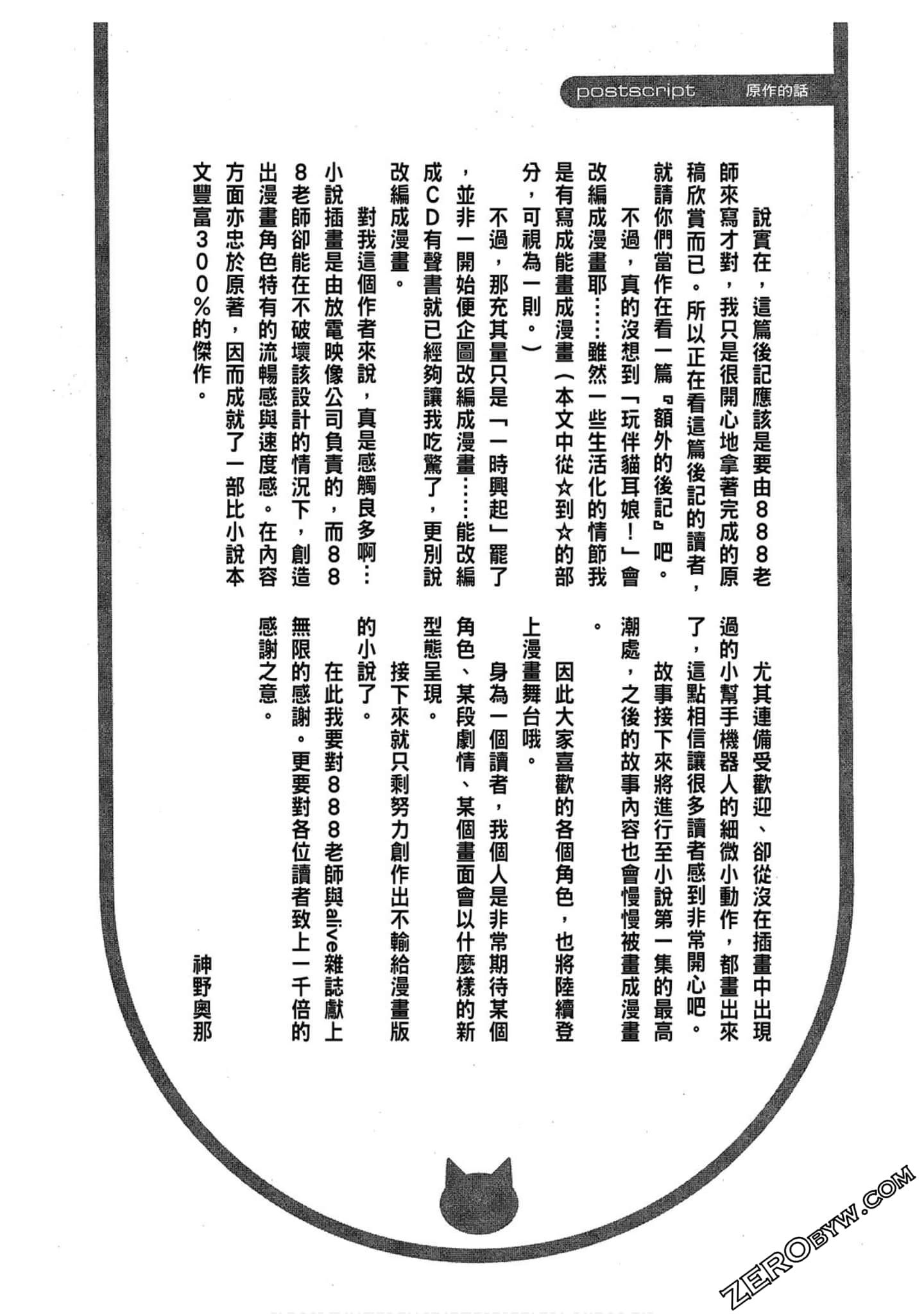 Page 171