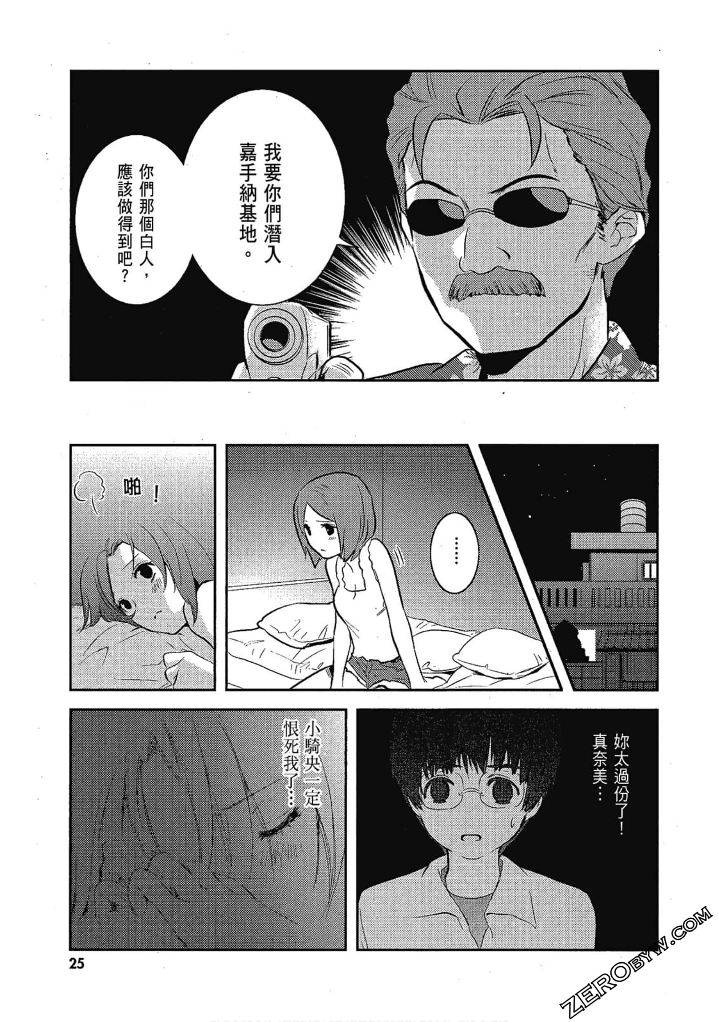 Page 26