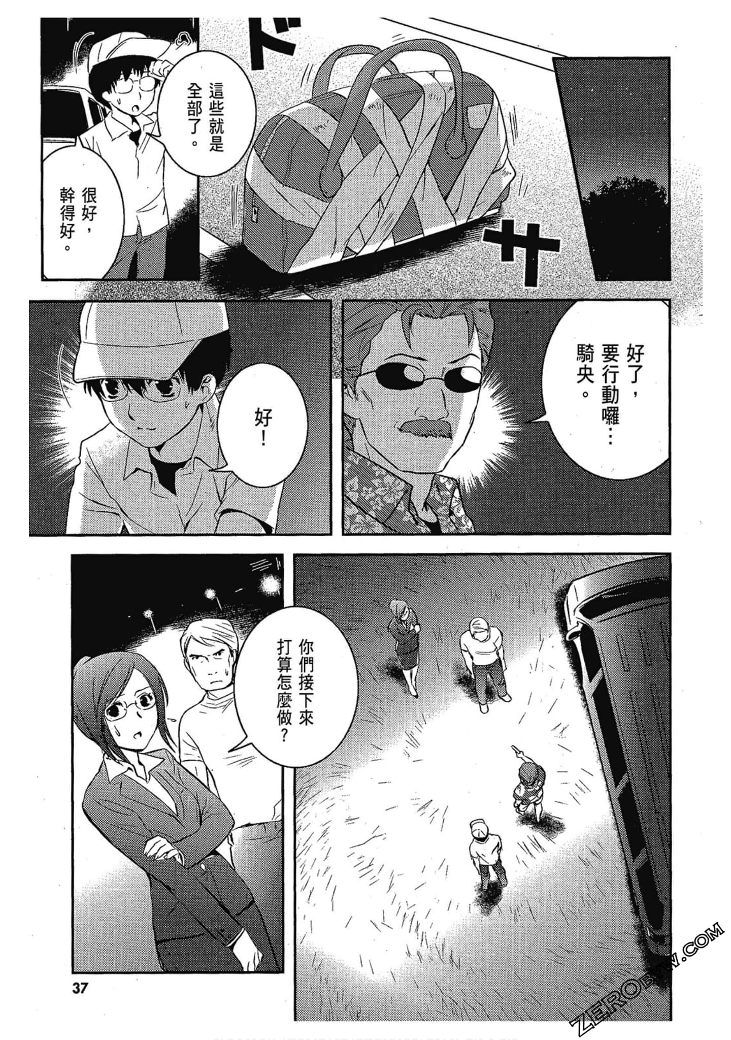 Page 38