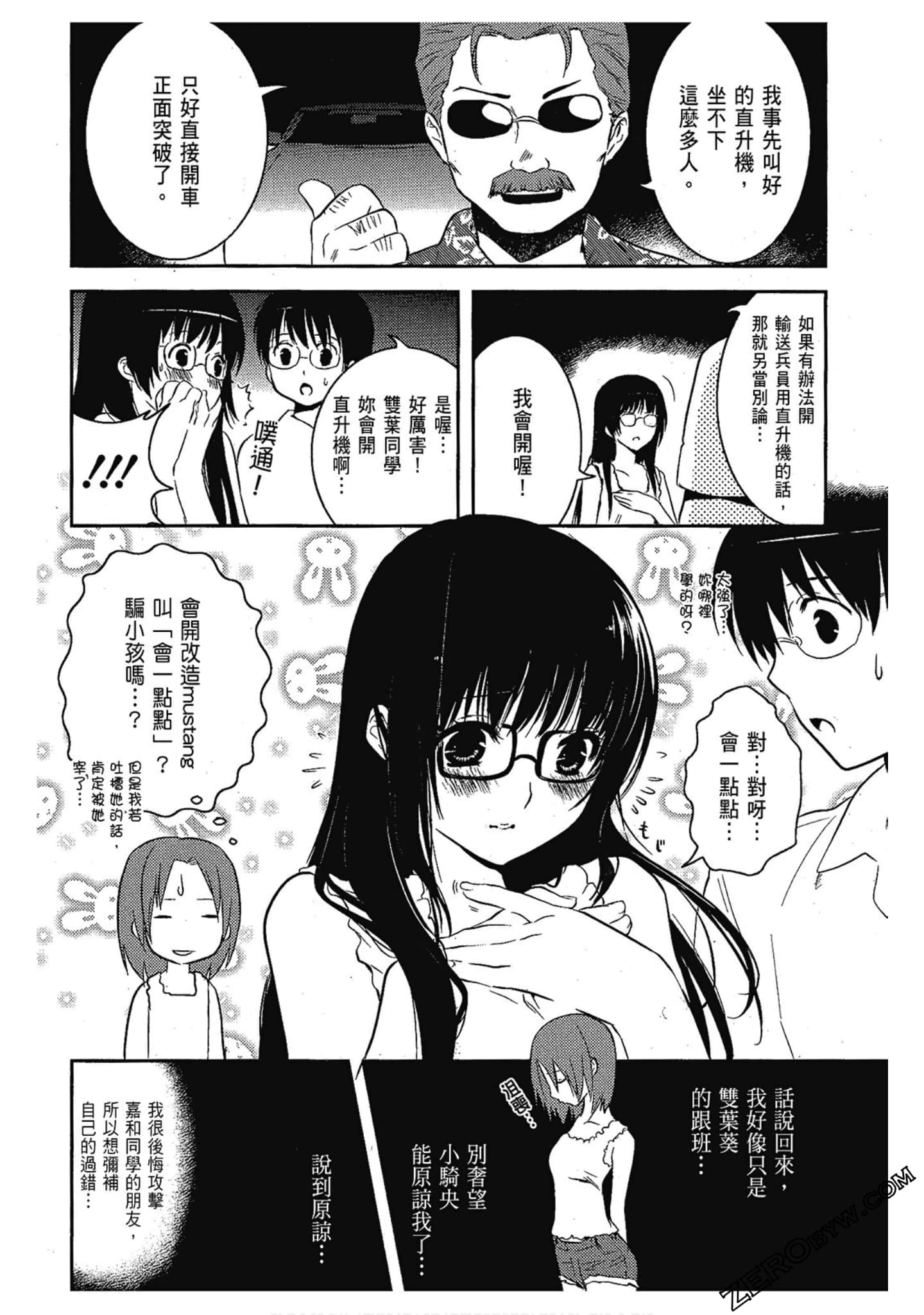 Page 73