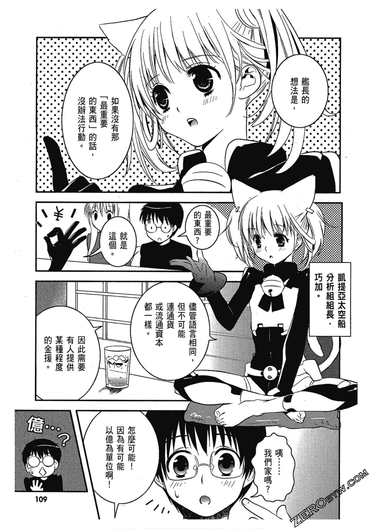 Page 110