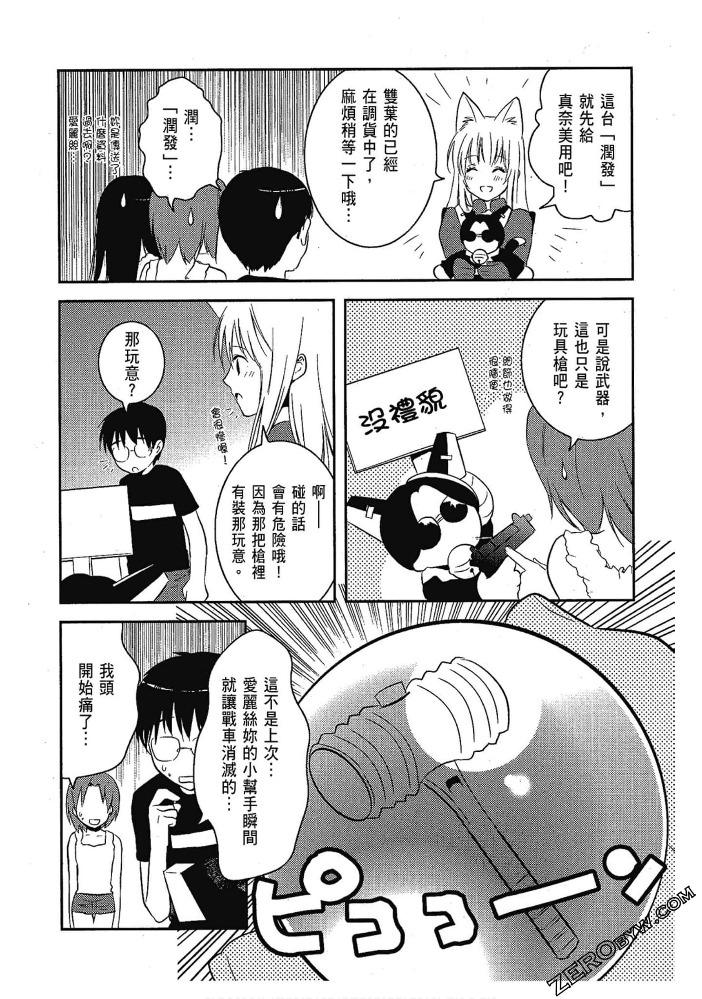 Page 123