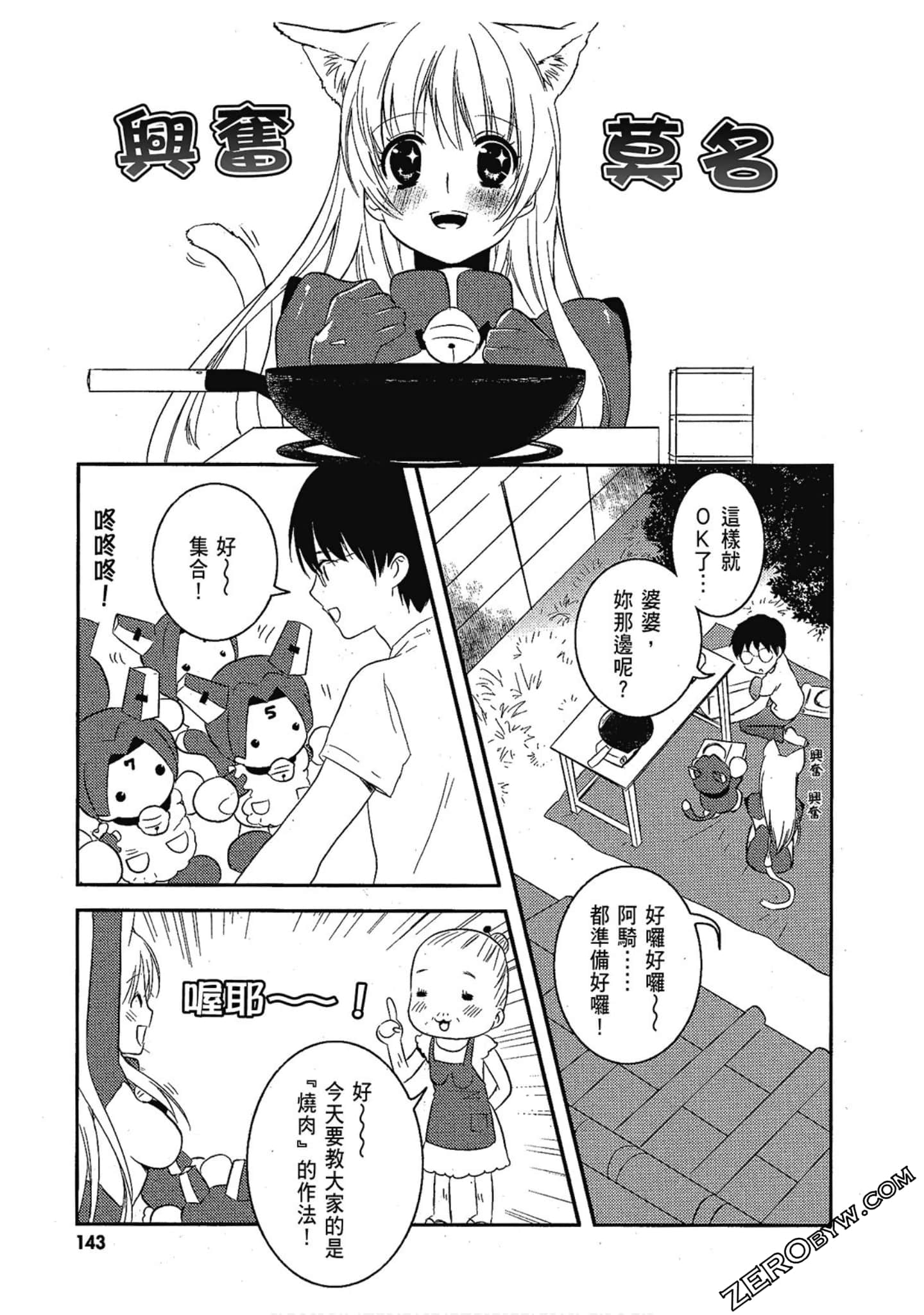 Page 144