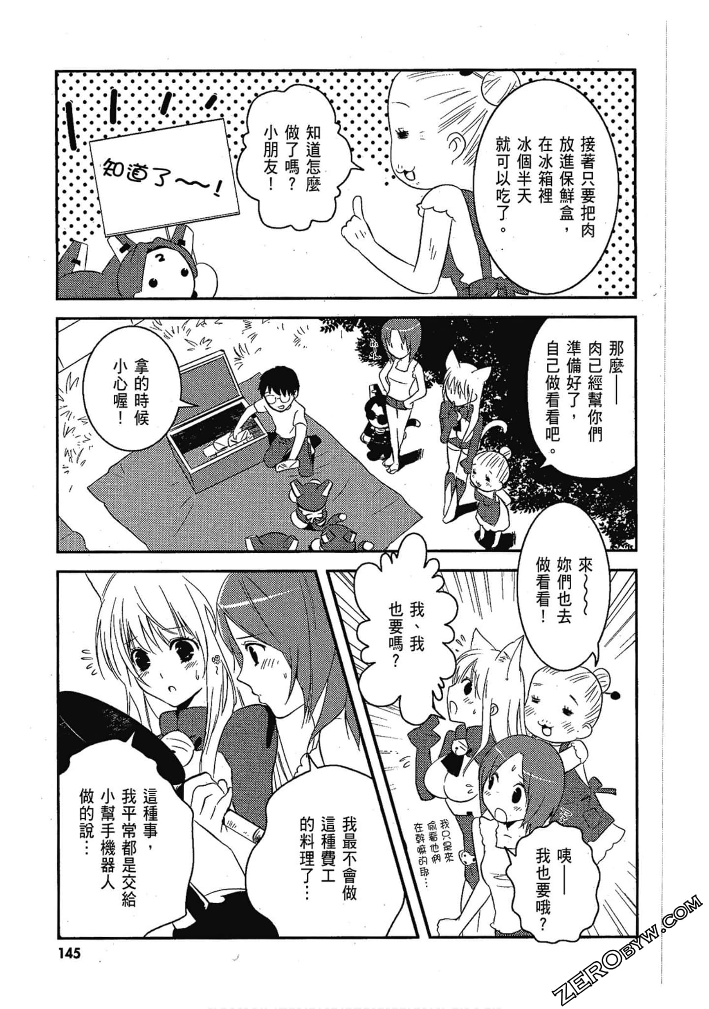 Page 146
